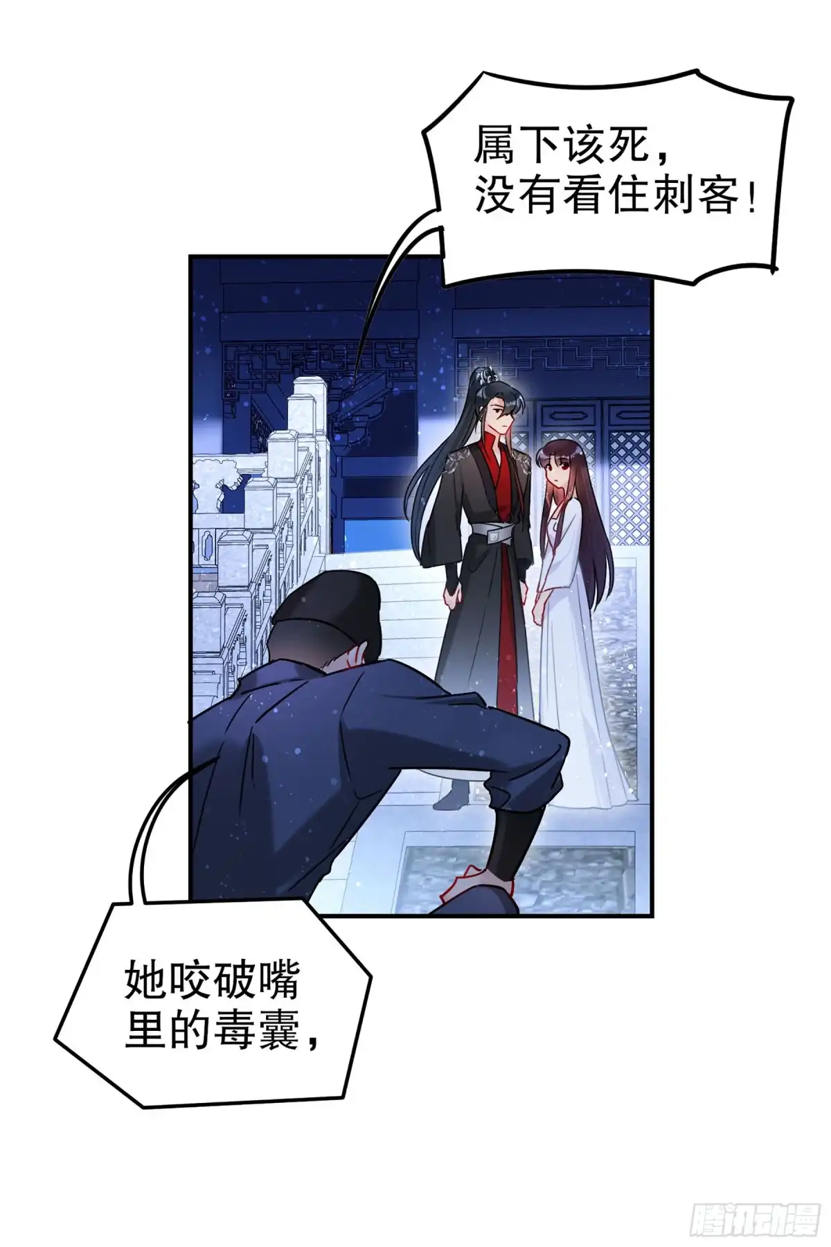 《我家陛下总想祸国·飒漫画》第38话 第8页