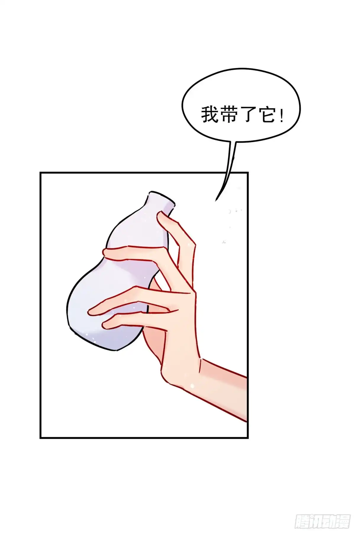 《我家陛下总想祸国·飒漫画》第38话 第27页