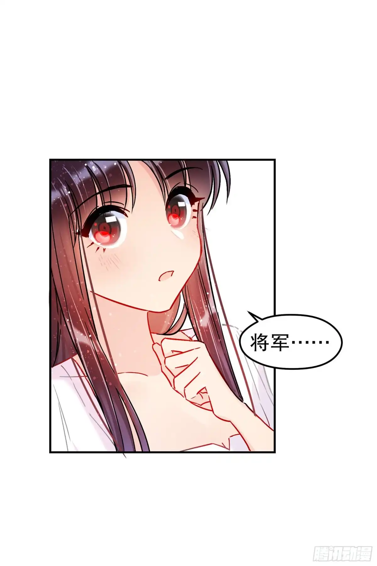 《我家陛下总想祸国·飒漫画》第38话 第3页