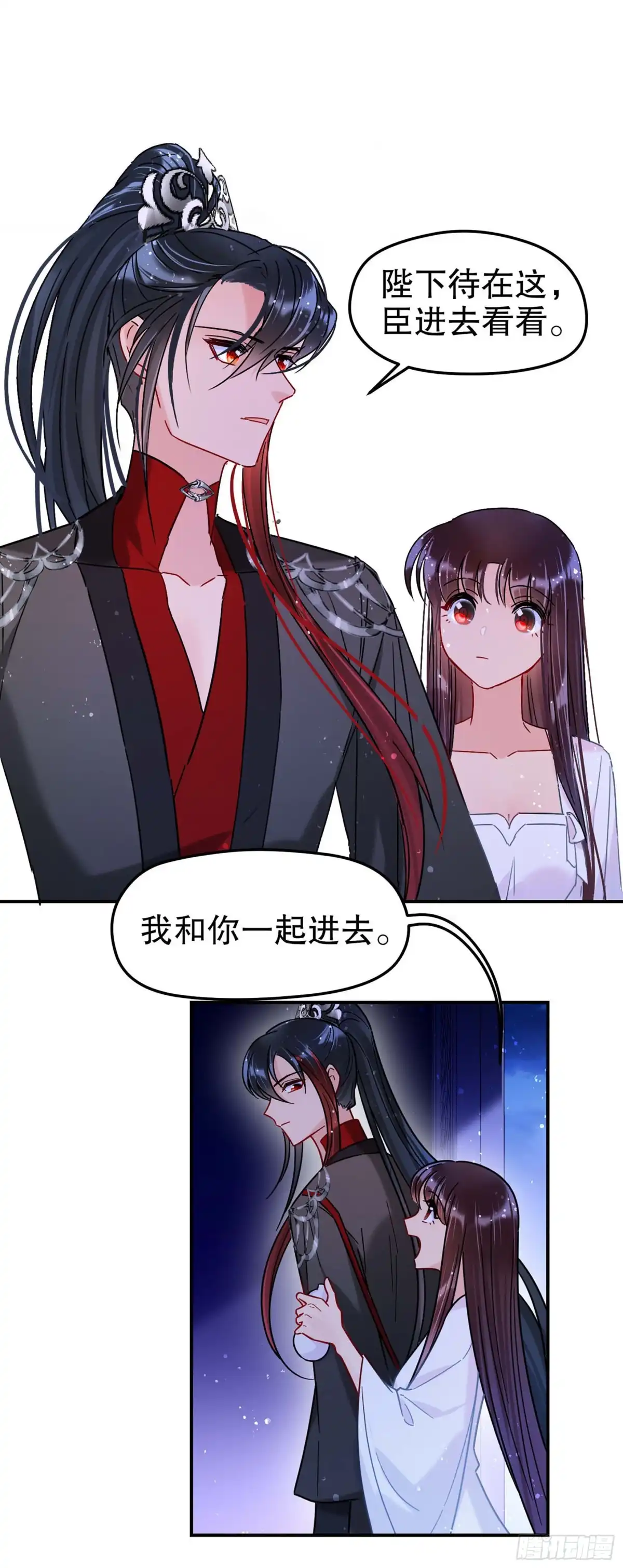 《我家陛下总想祸国·飒漫画》第38话 第26页