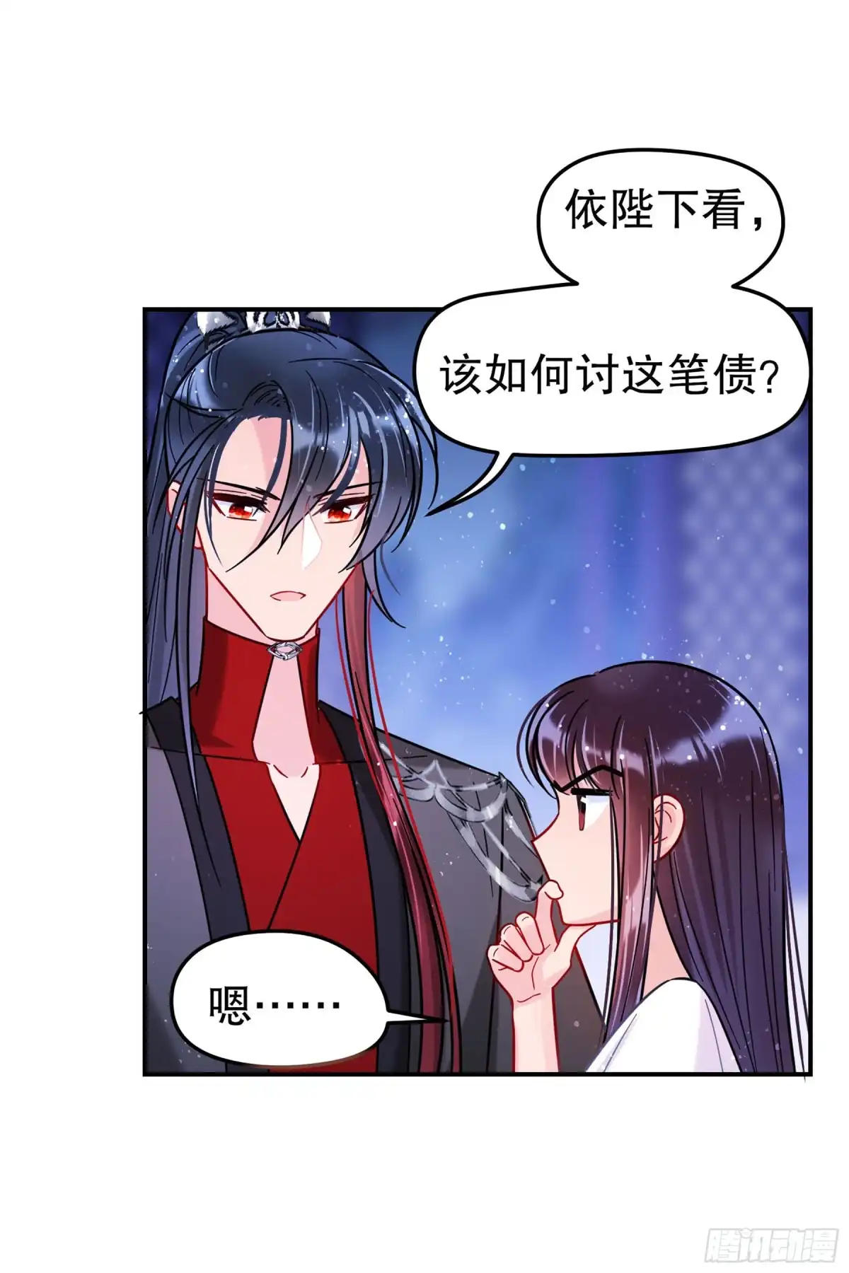 《我家陛下总想祸国·飒漫画》第39话 第22页