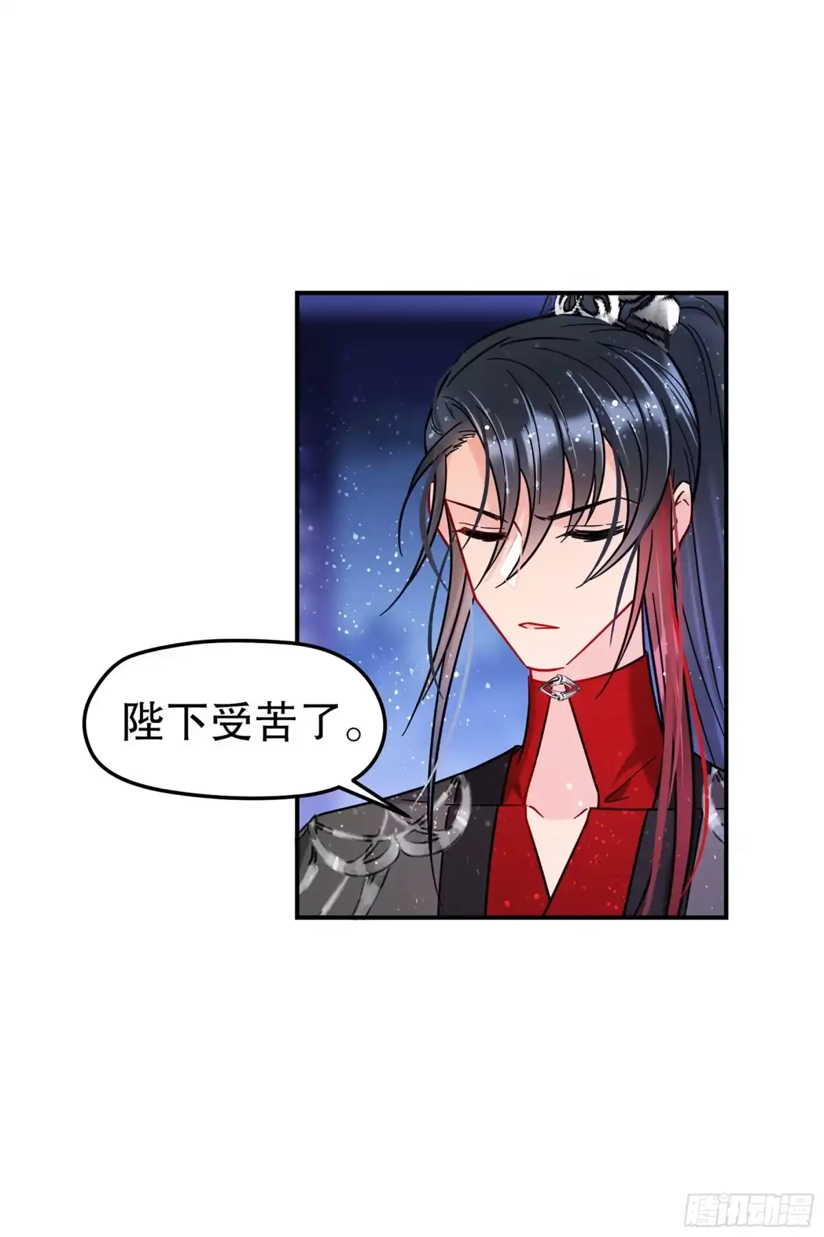 《我家陛下总想祸国·飒漫画》第39话 第18页