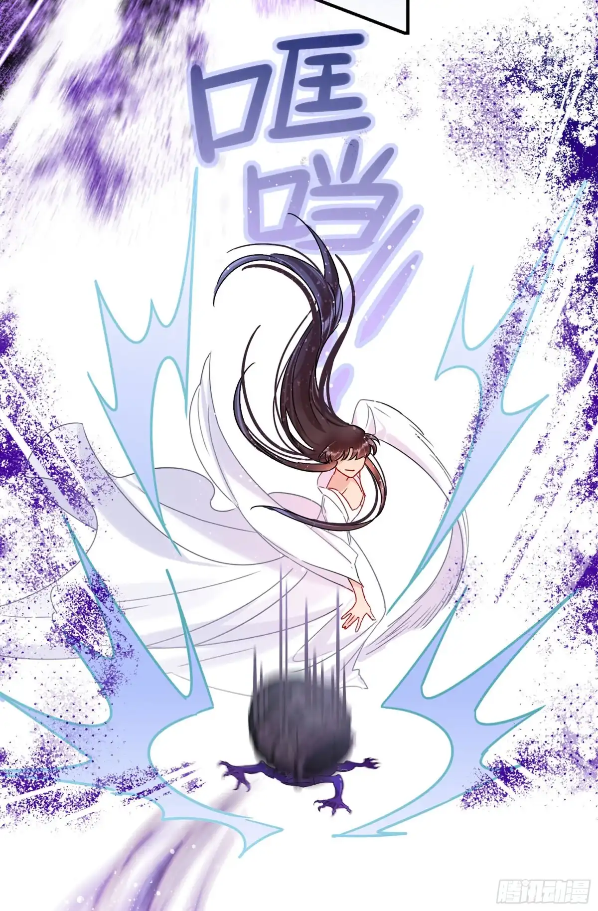 《我家陛下总想祸国·飒漫画》第39话 第11页