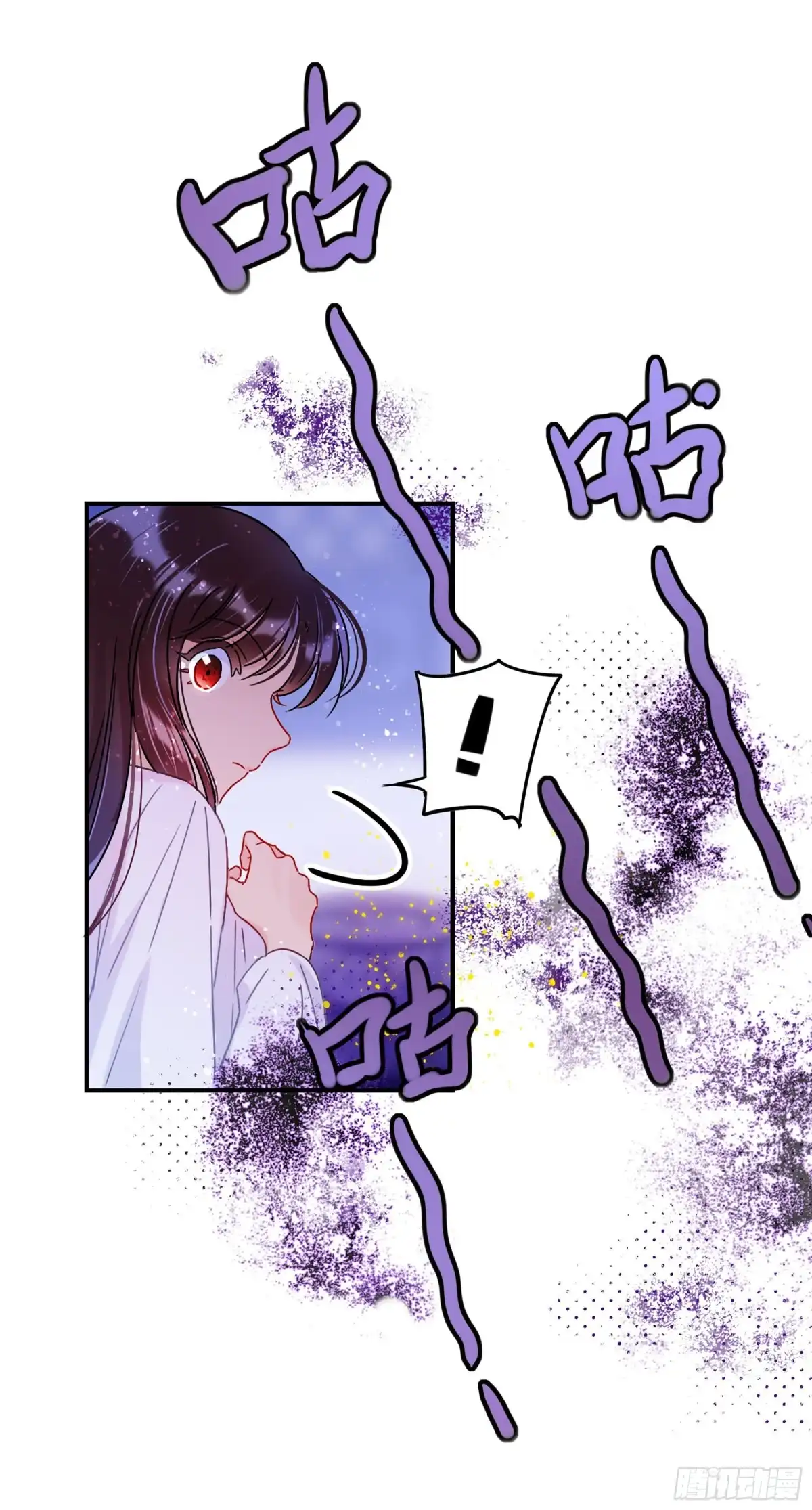 《我家陛下总想祸国·飒漫画》第39话 第8页