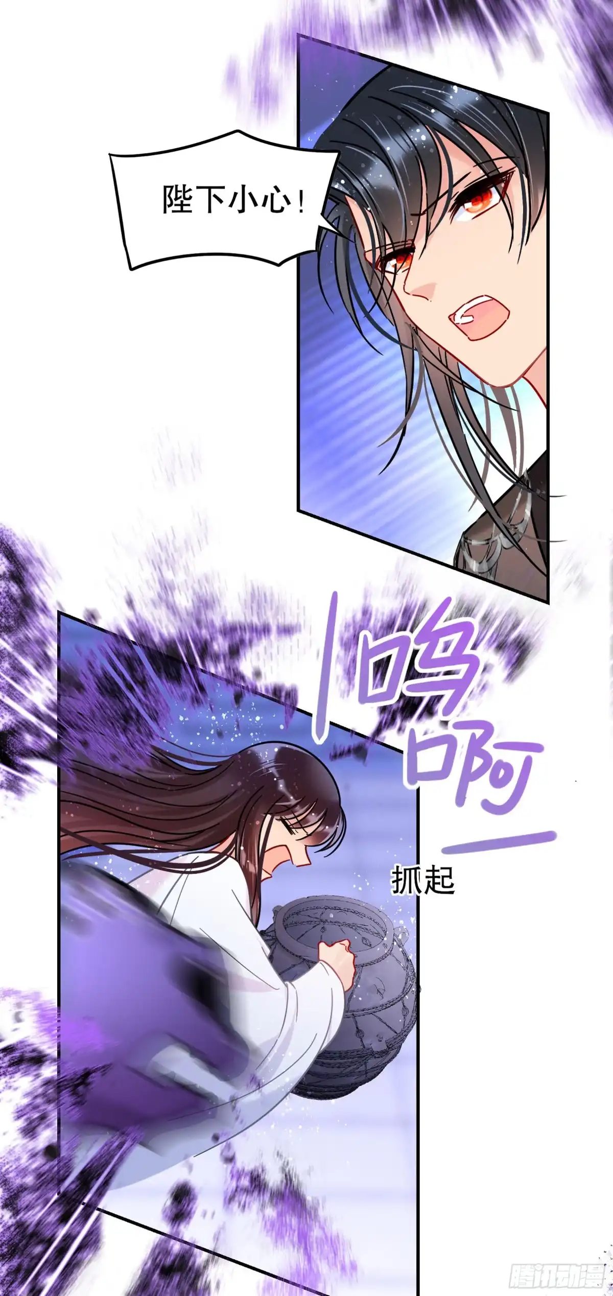 《我家陛下总想祸国·飒漫画》第39话 第10页
