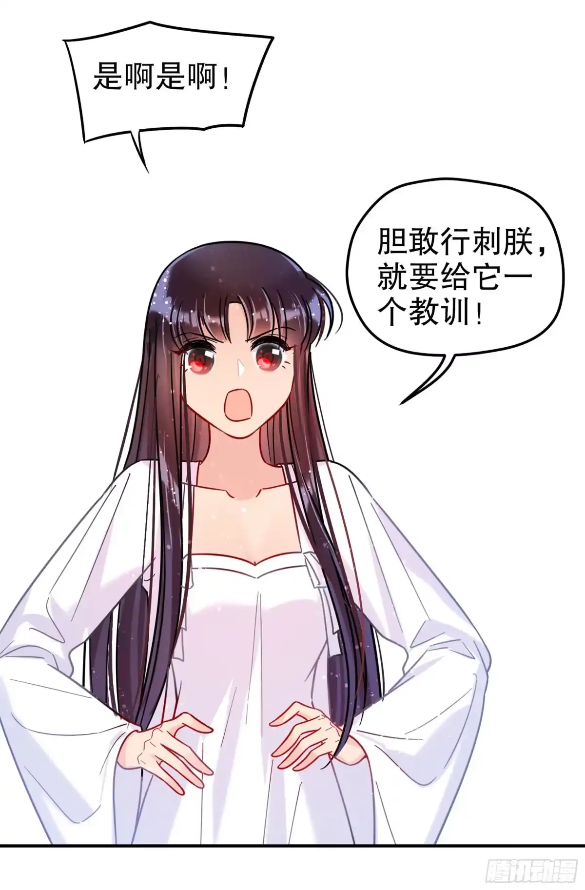 《我家陛下总想祸国·飒漫画》第39话 第21页