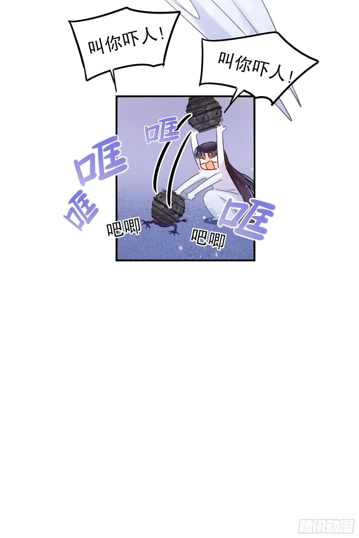 《我家陛下总想祸国·飒漫画》第39话 第13页