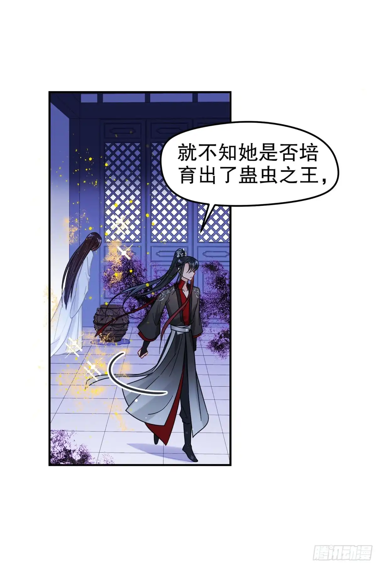 《我家陛下总想祸国·飒漫画》第39话 第6页