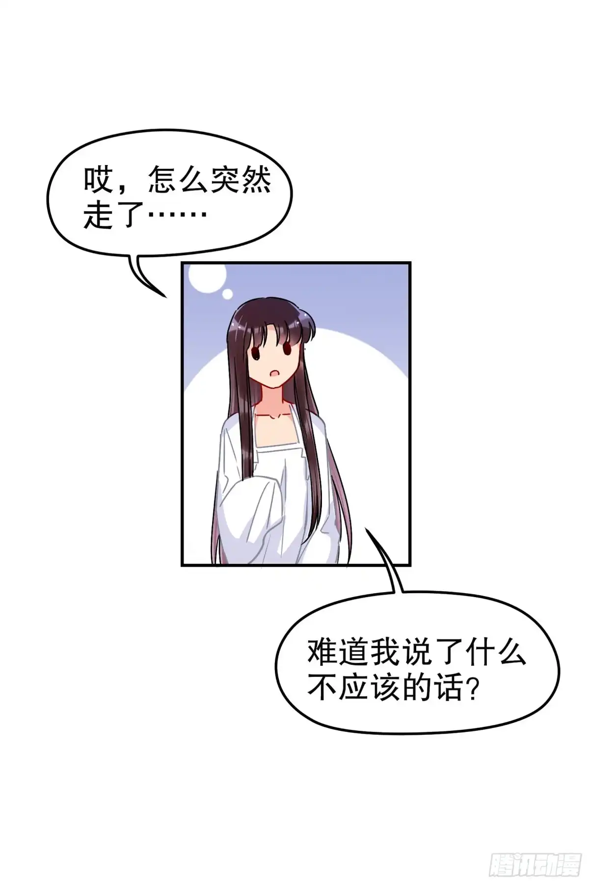 《我家陛下总想祸国·飒漫画》第40话 第15页