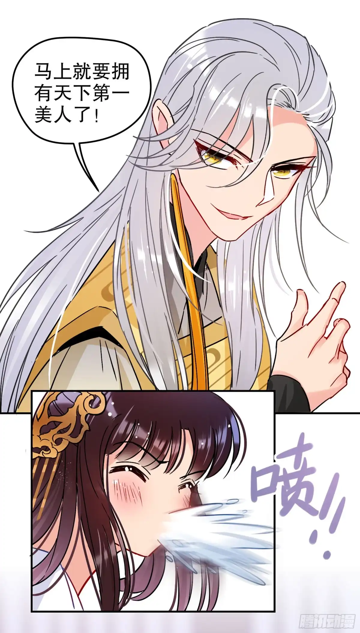 《我家陛下总想祸国·飒漫画》第40话 第21页