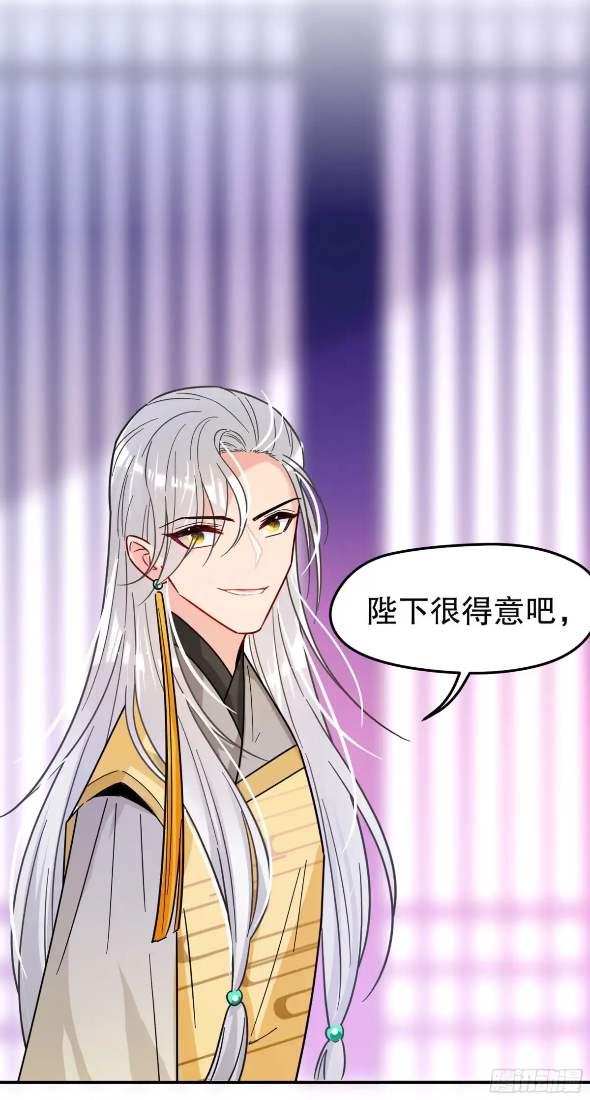 《我家陛下总想祸国·飒漫画》第40话 第19页