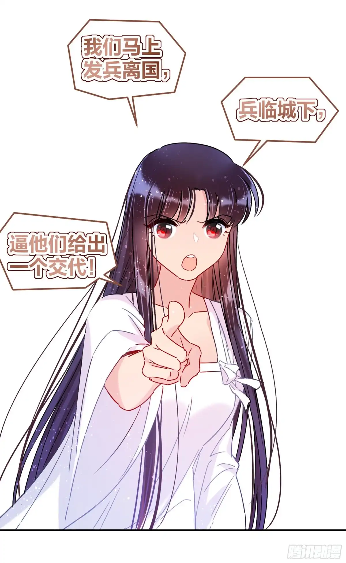 《我家陛下总想祸国·飒漫画》第40话 第3页