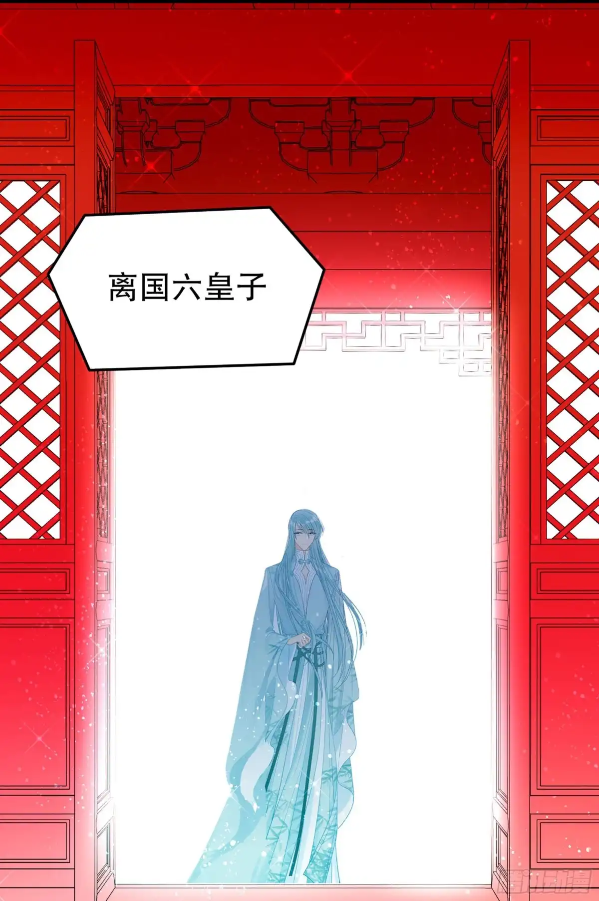 《我家陛下总想祸国·飒漫画》第41话 第5页