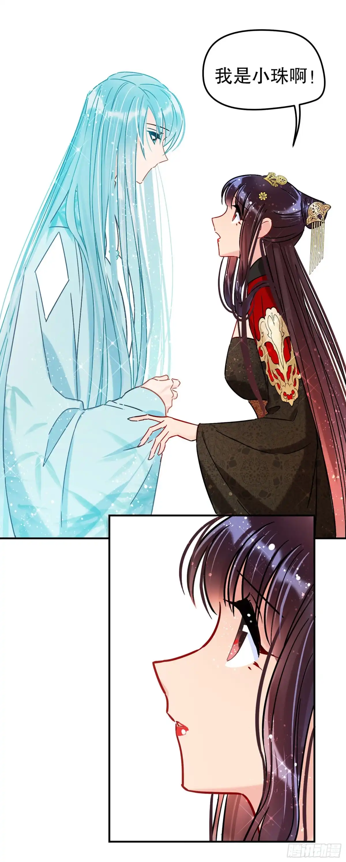 《我家陛下总想祸国·飒漫画》第41话 第11页