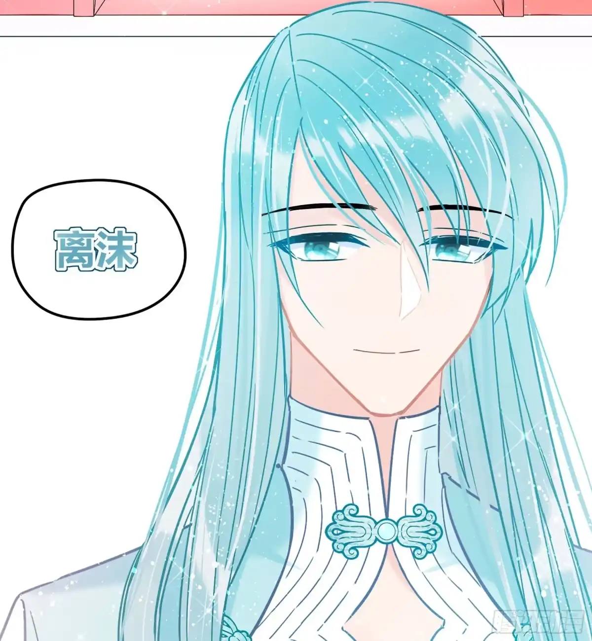 《我家陛下总想祸国·飒漫画》第41话 第6页