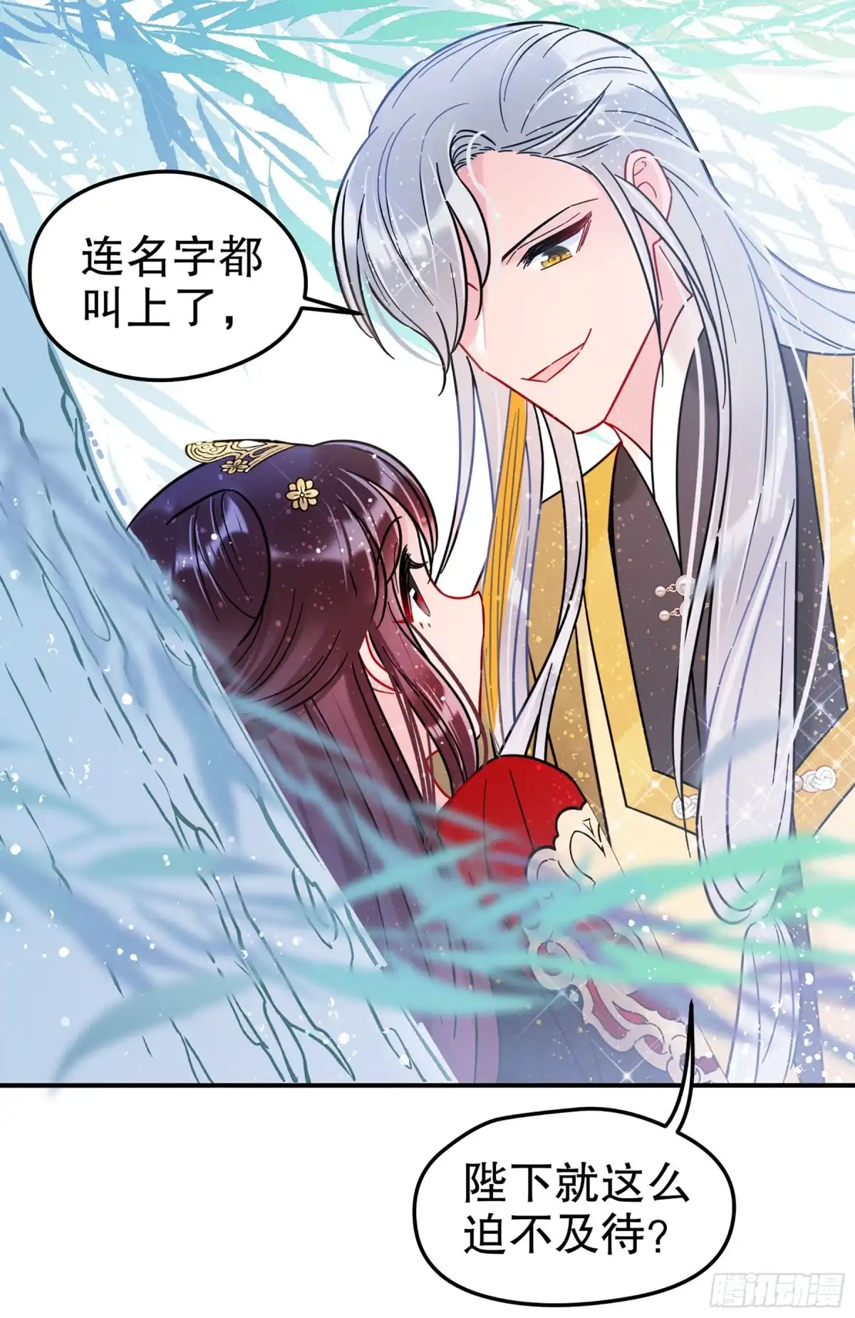 《我家陛下总想祸国·飒漫画》第41话 第21页