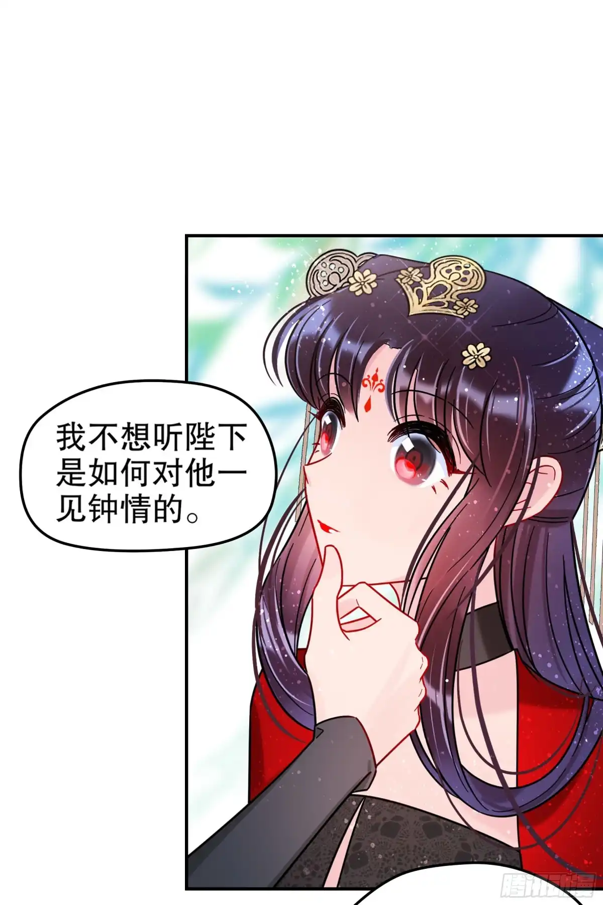 《我家陛下总想祸国·飒漫画》第41话 第23页