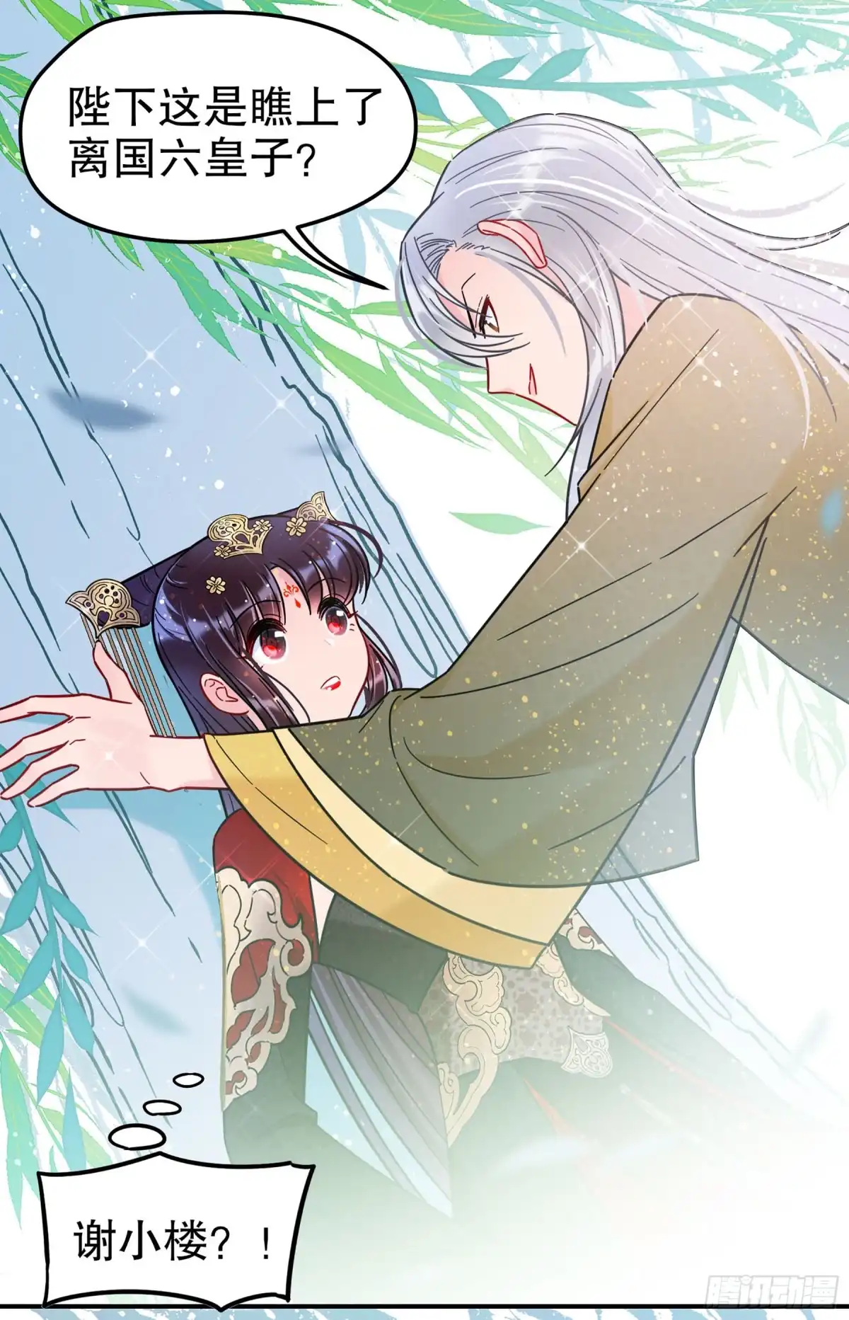 《我家陛下总想祸国·飒漫画》第41话 第19页