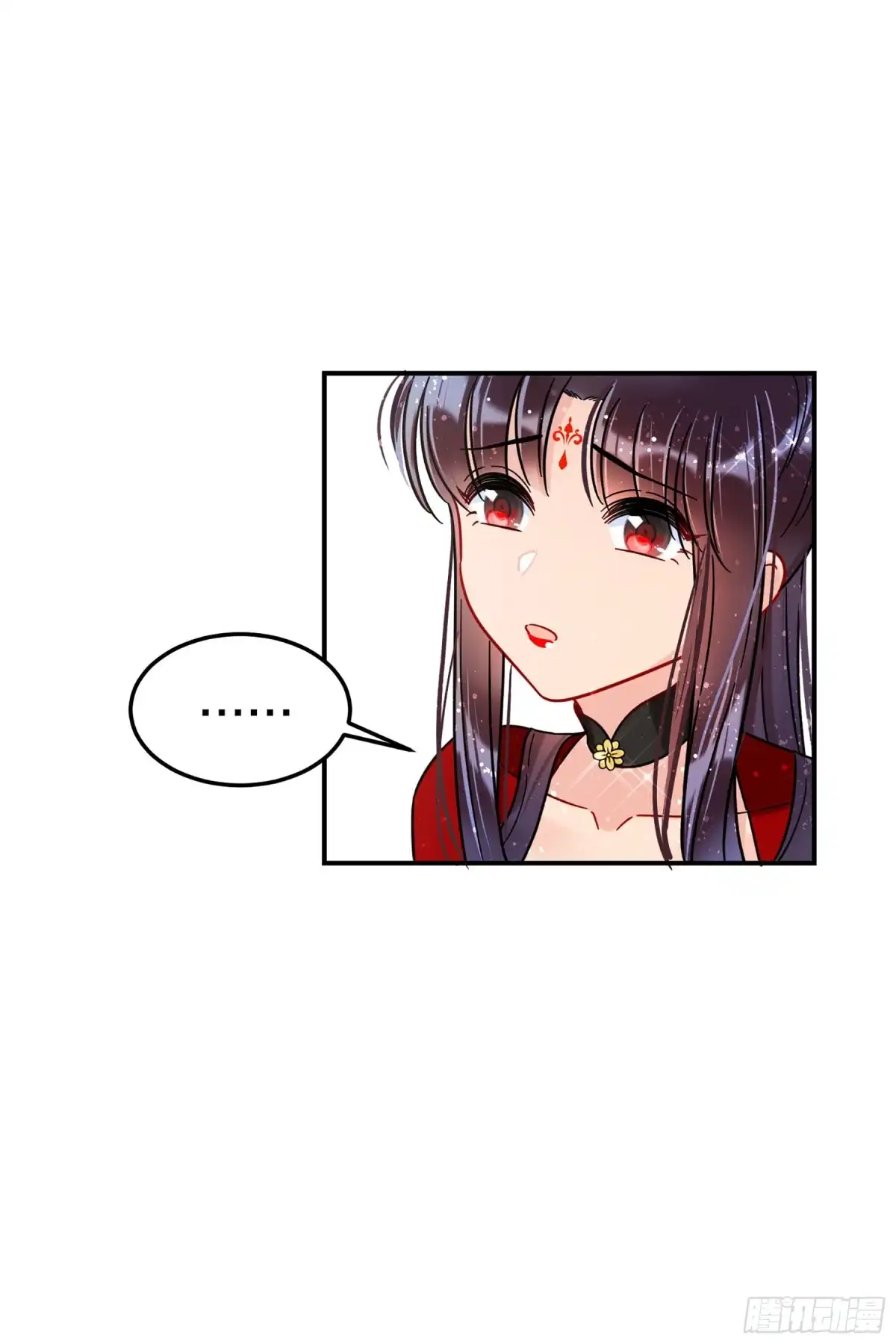 《我家陛下总想祸国·飒漫画》第41话 第14页