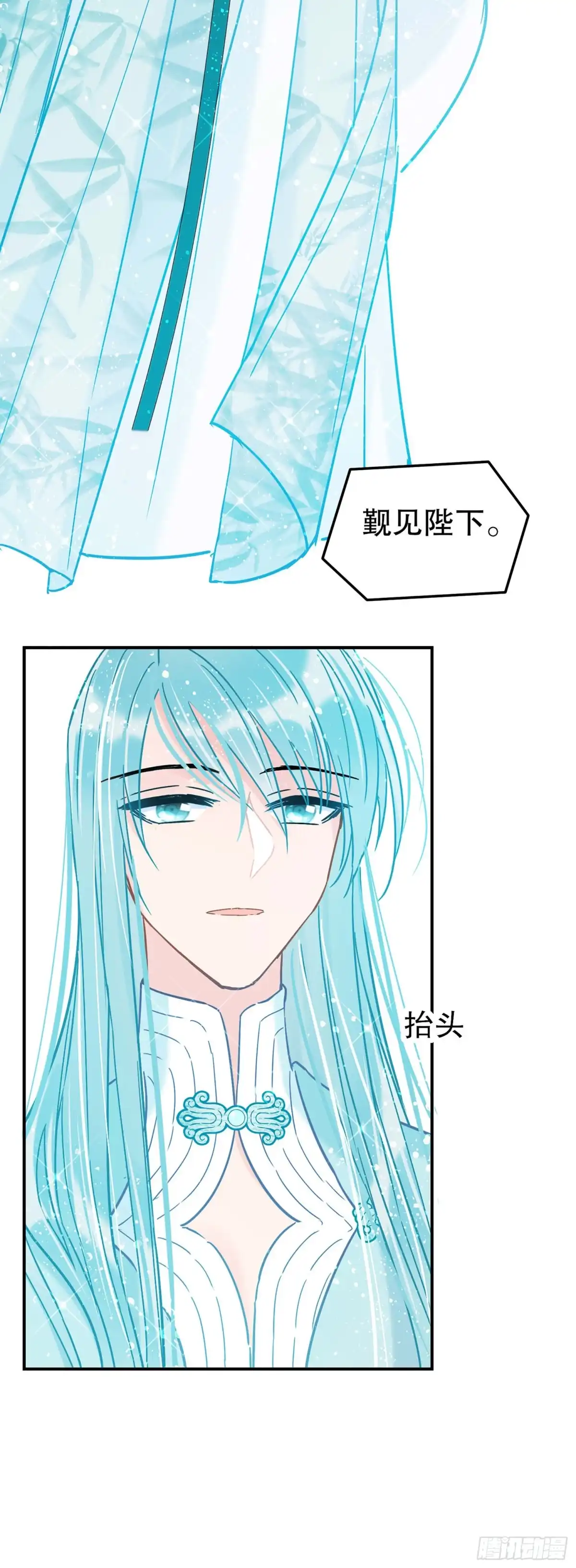 《我家陛下总想祸国·飒漫画》第41话 第8页
