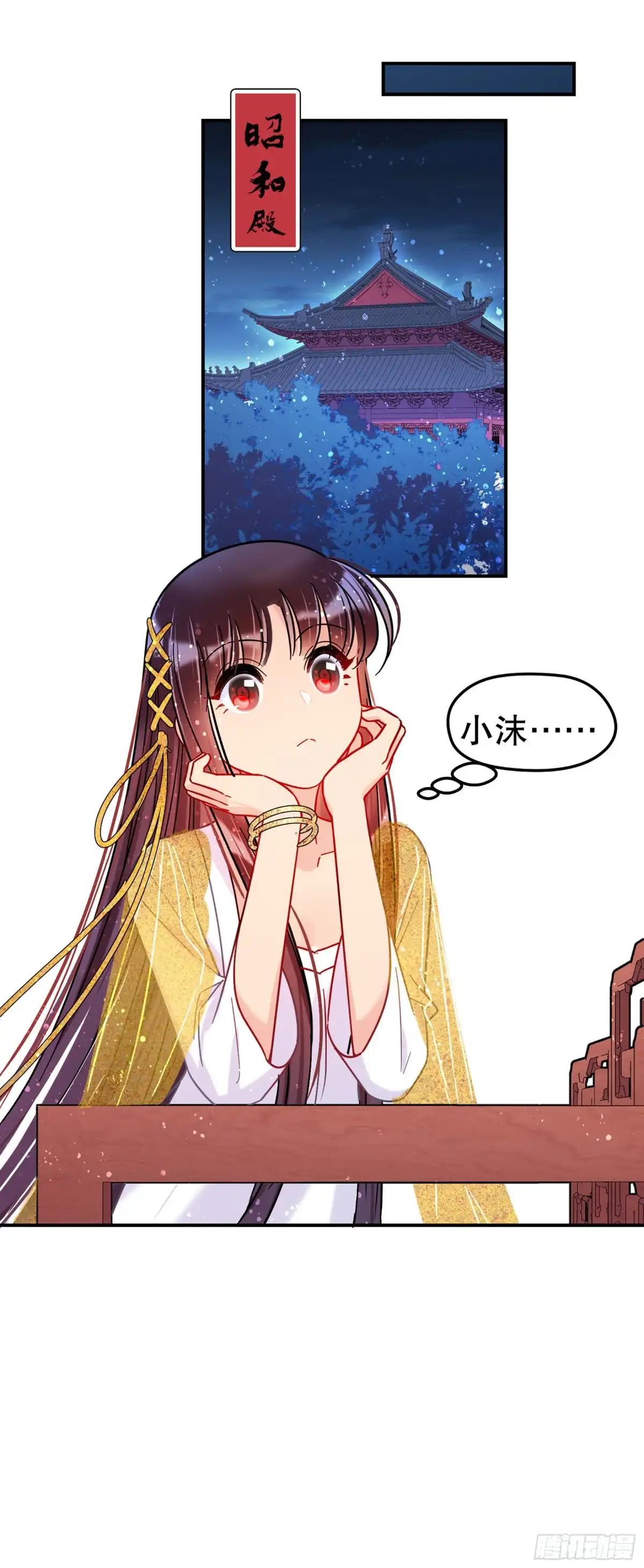 《我家陛下总想祸国·飒漫画》第42话 第25页