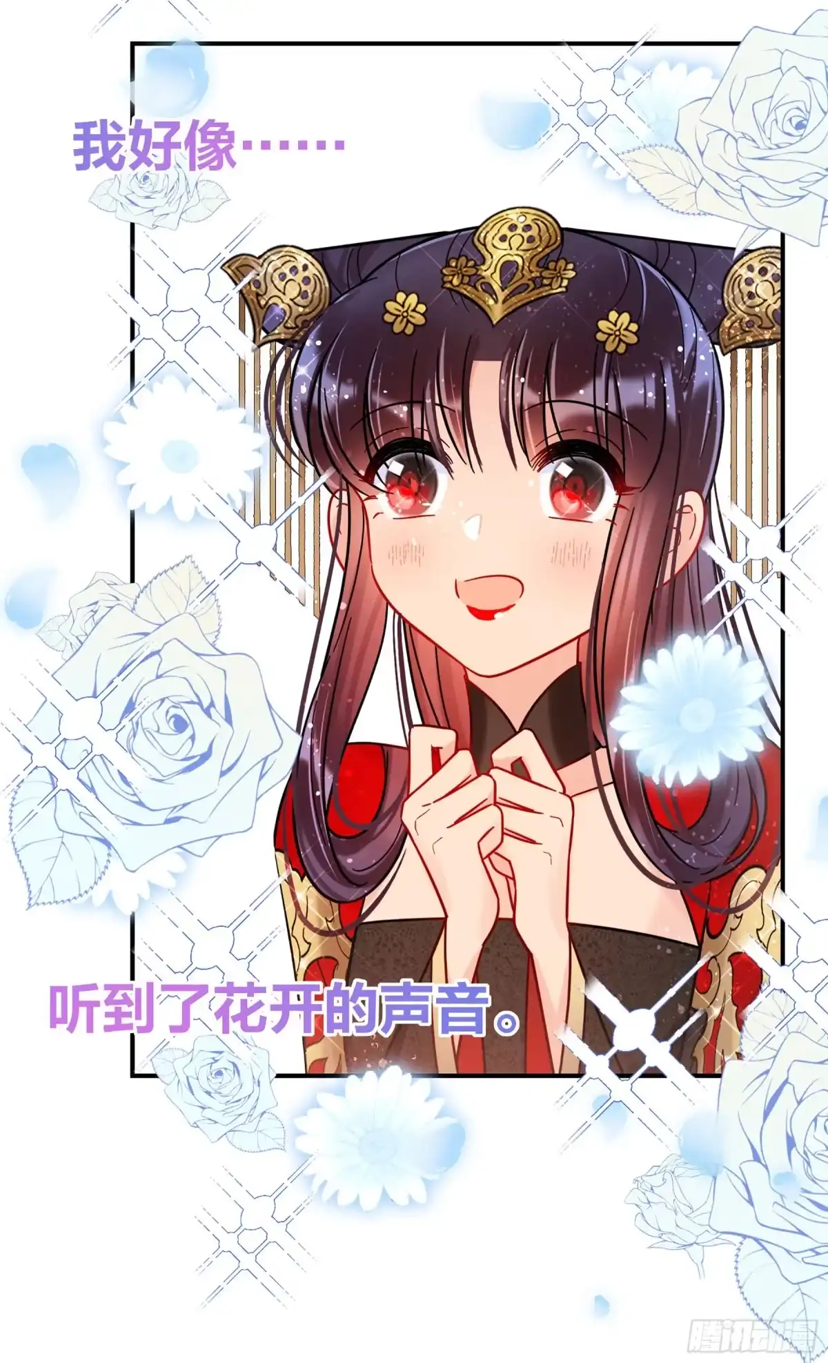 《我家陛下总想祸国·飒漫画》第42话 第23页