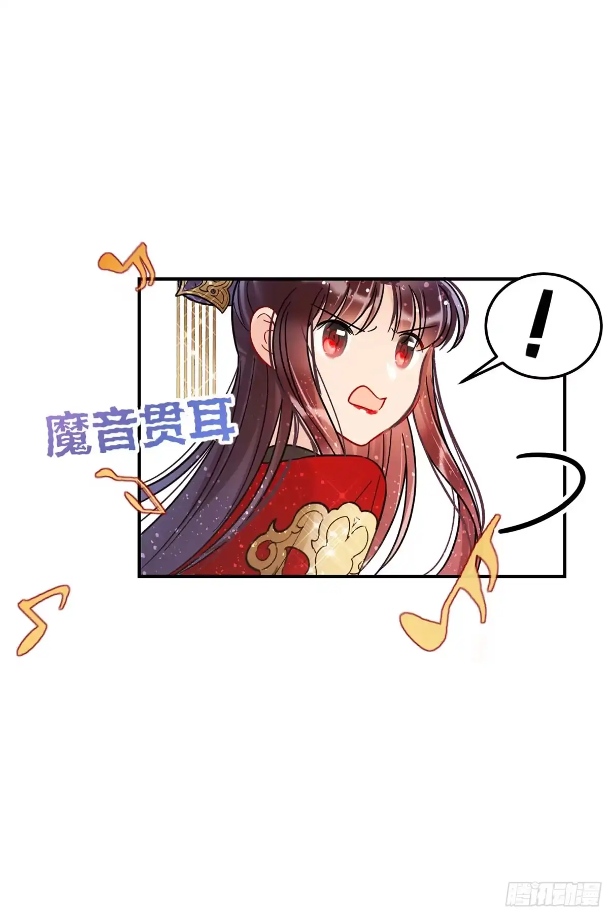 《我家陛下总想祸国·飒漫画》第42话 第15页