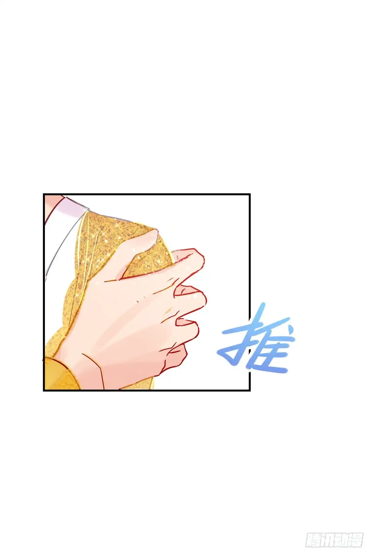 《我家陛下总想祸国·飒漫画》第42话 第30页