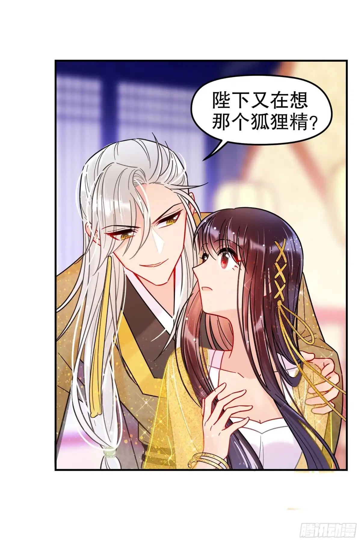 《我家陛下总想祸国·飒漫画》第42话 第27页