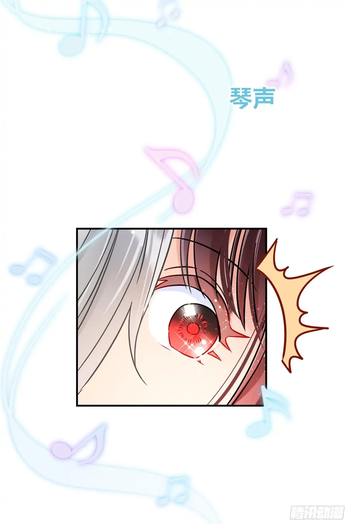 《我家陛下总想祸国·飒漫画》第42话 第3页