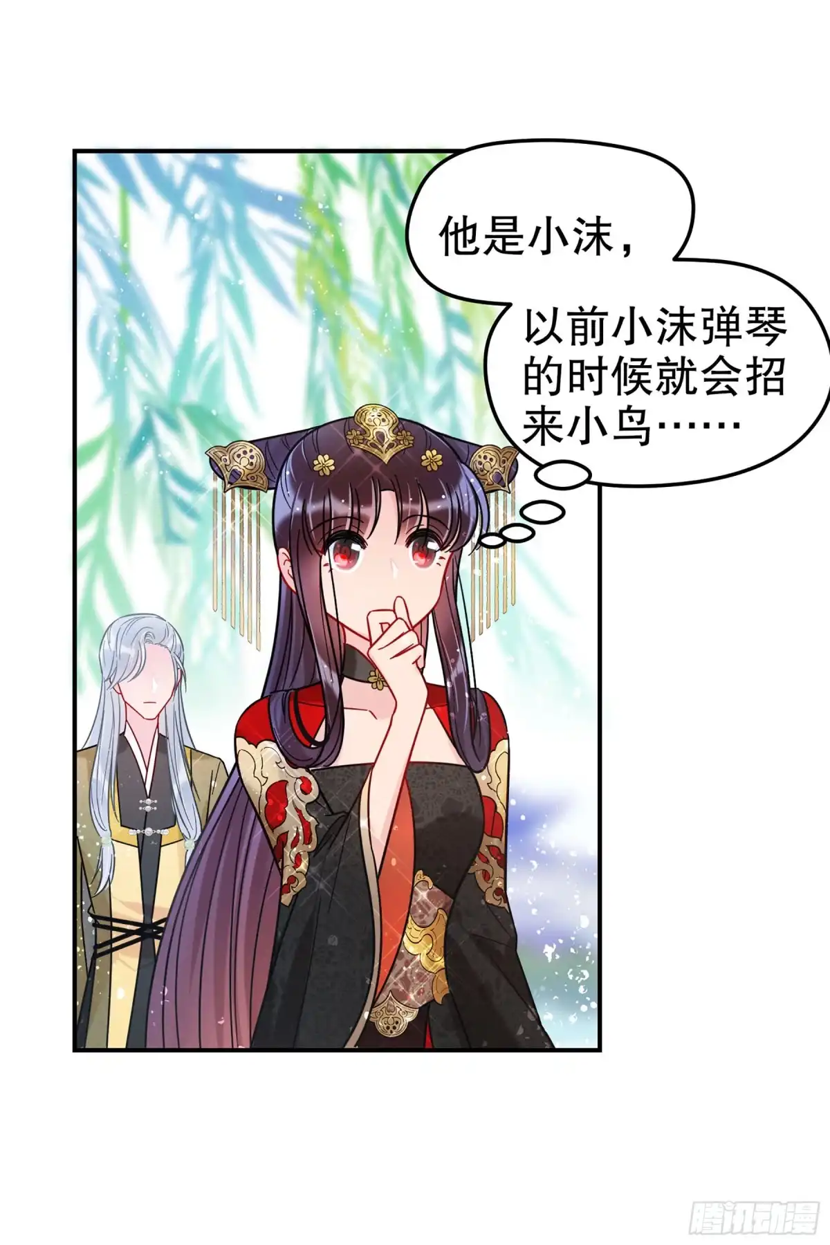 《我家陛下总想祸国·飒漫画》第42话 第11页