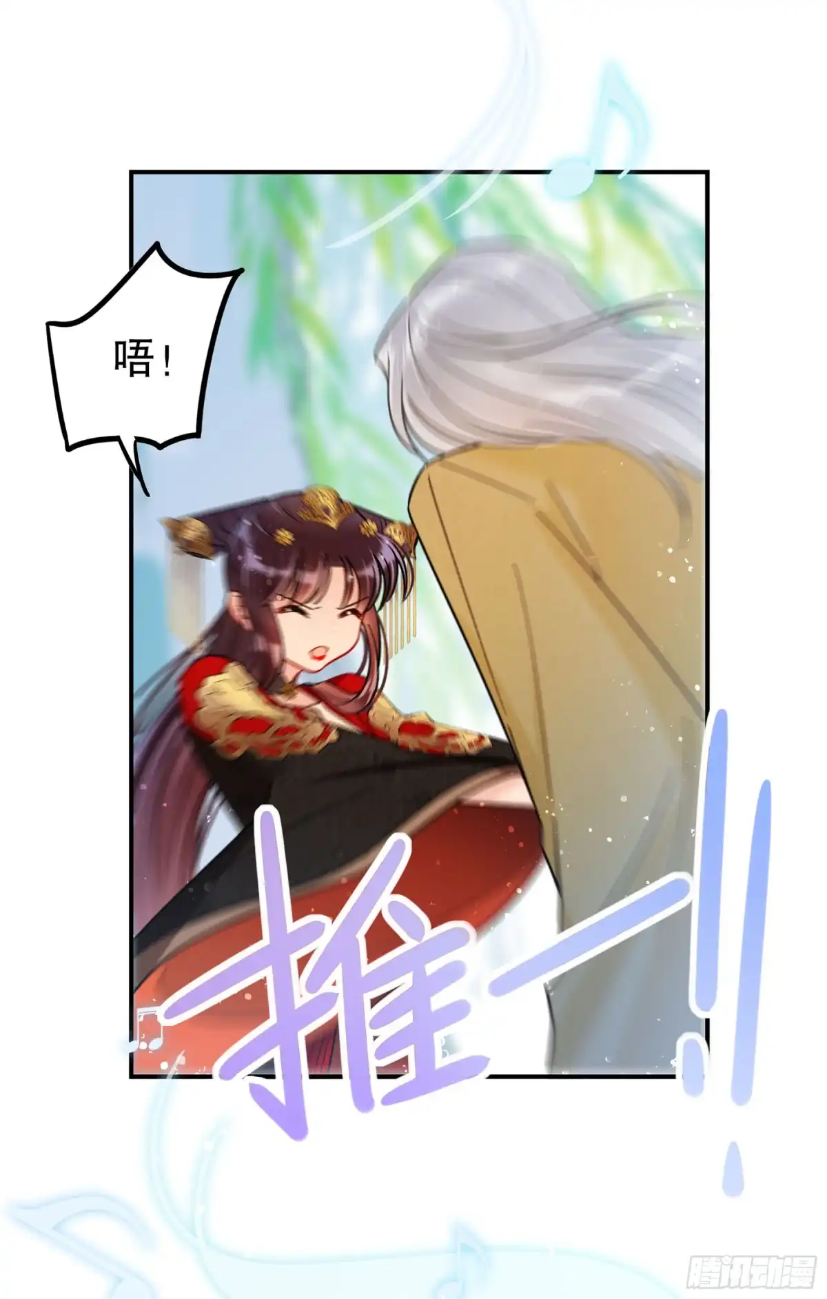 《我家陛下总想祸国·飒漫画》第42话 第4页