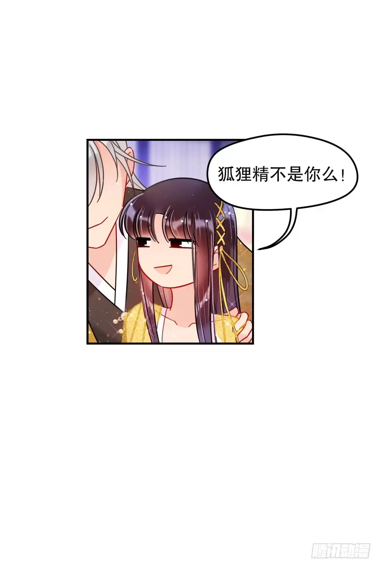《我家陛下总想祸国·飒漫画》第42话 第28页