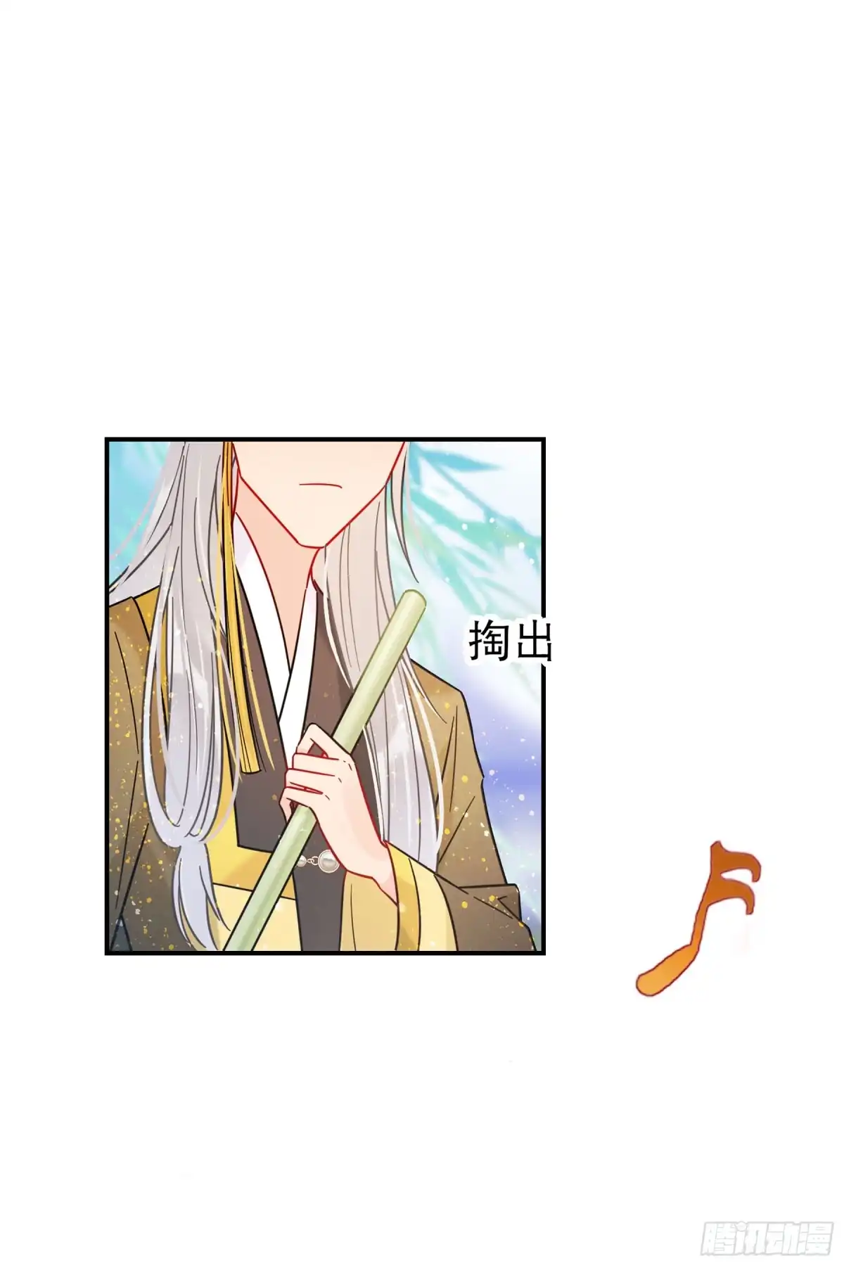 《我家陛下总想祸国·飒漫画》第42话 第13页
