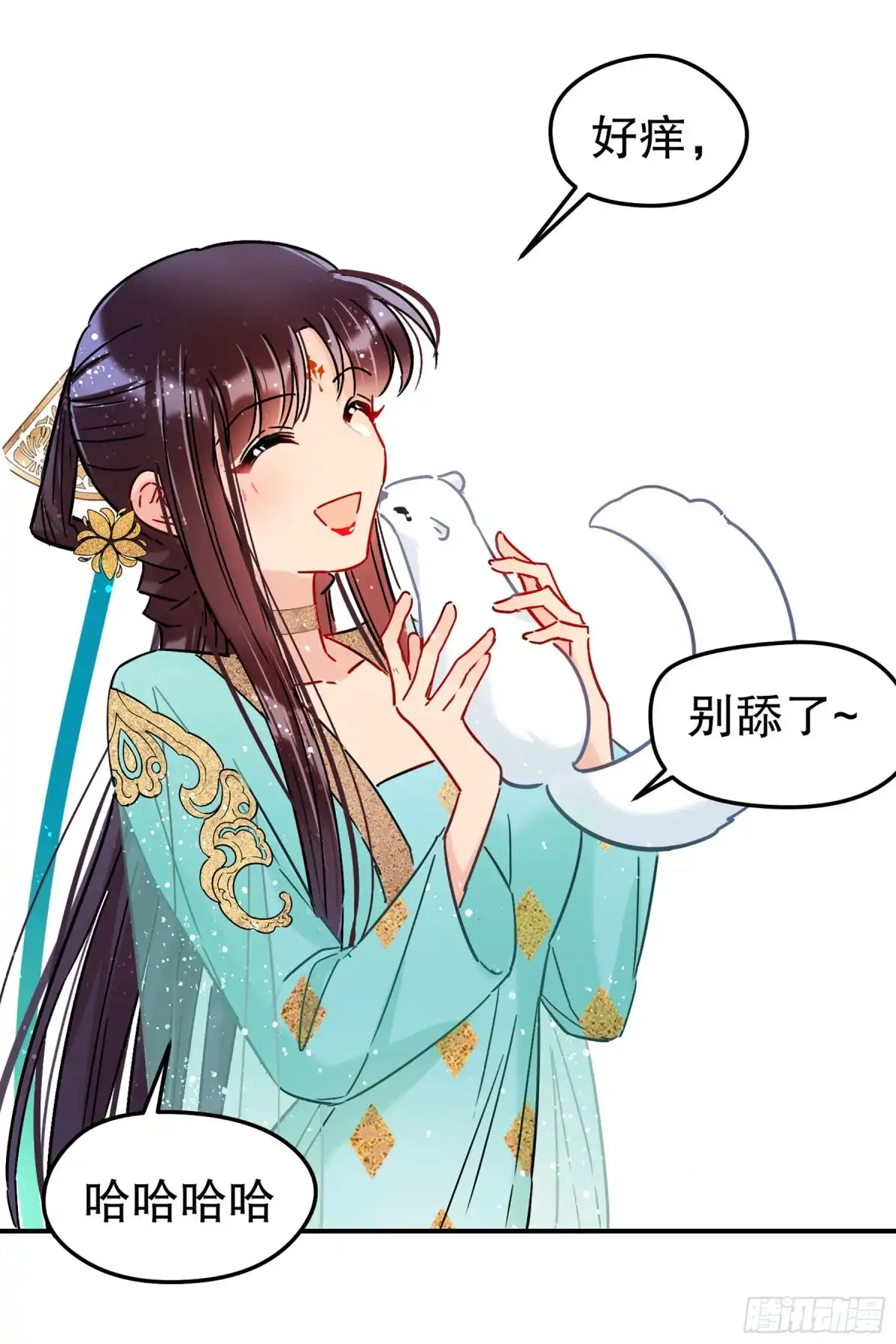 《我家陛下总想祸国·飒漫画》第43话 第24页