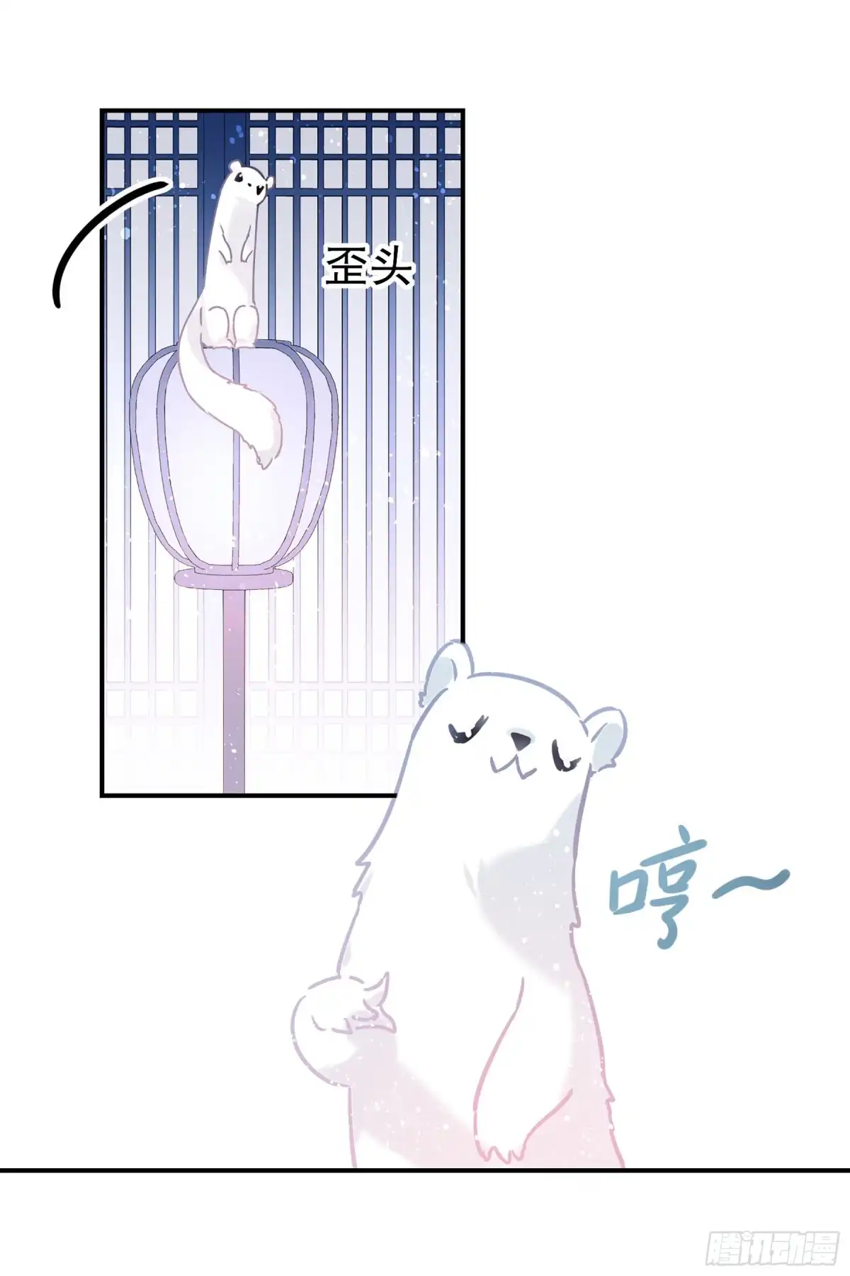 《我家陛下总想祸国·飒漫画》第43话 第10页