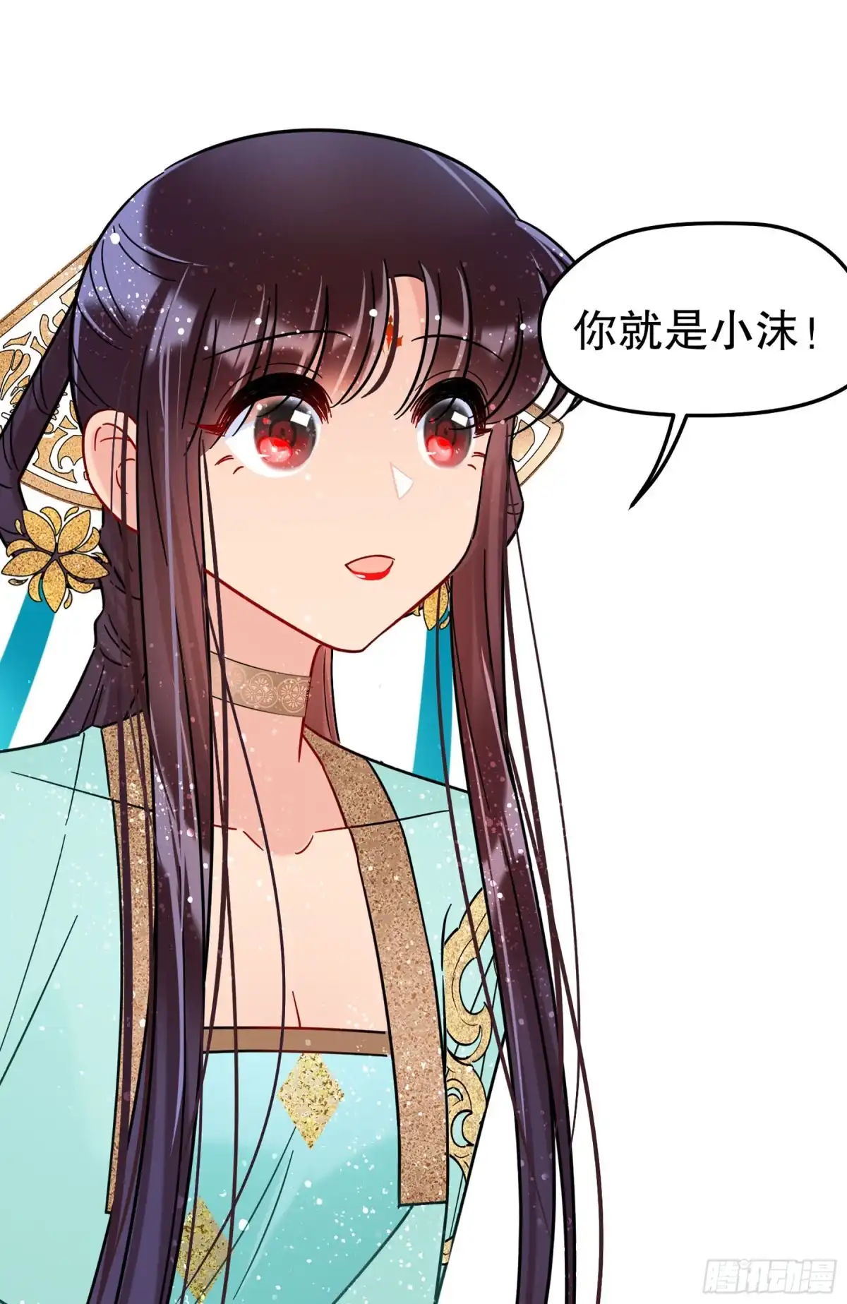《我家陛下总想祸国·飒漫画》第43话 第21页