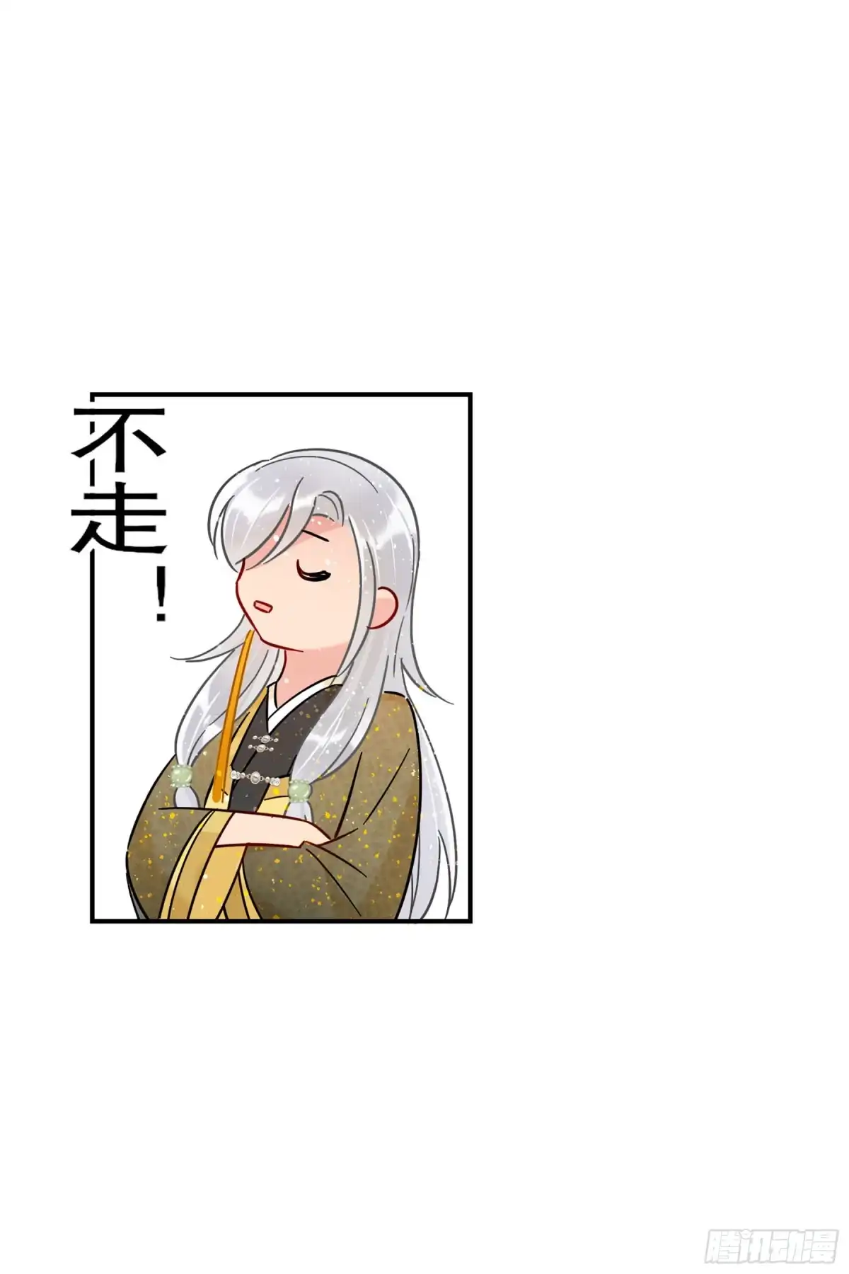 《我家陛下总想祸国·飒漫画》第43话 第27页