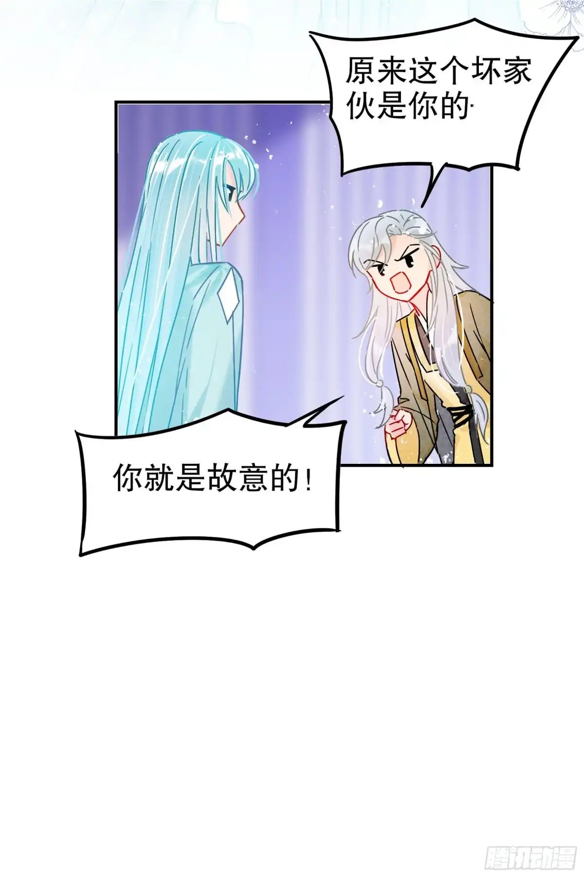 《我家陛下总想祸国·飒漫画》第43话 第18页