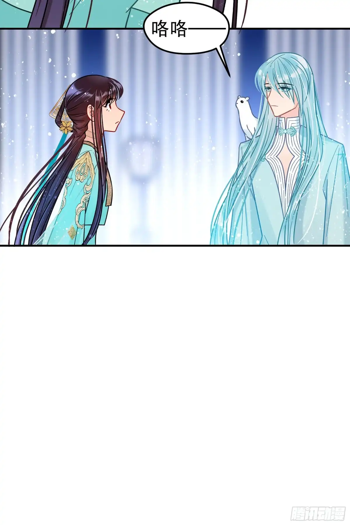 《我家陛下总想祸国·飒漫画》第43话 第22页