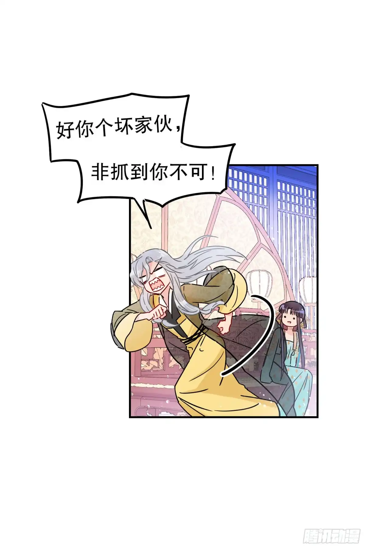 《我家陛下总想祸国·飒漫画》第43话 第11页