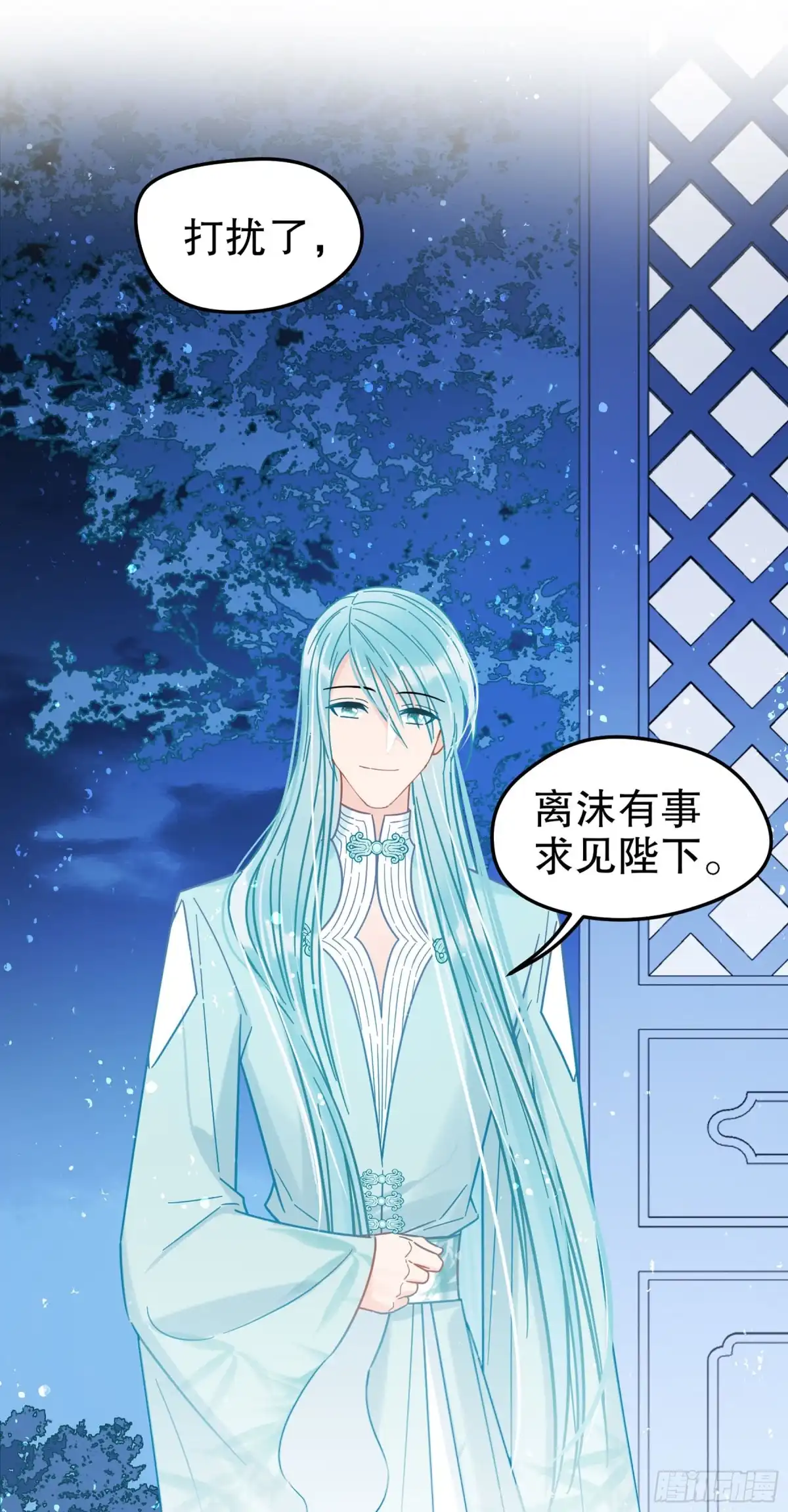 《我家陛下总想祸国·飒漫画》第43话 第14页