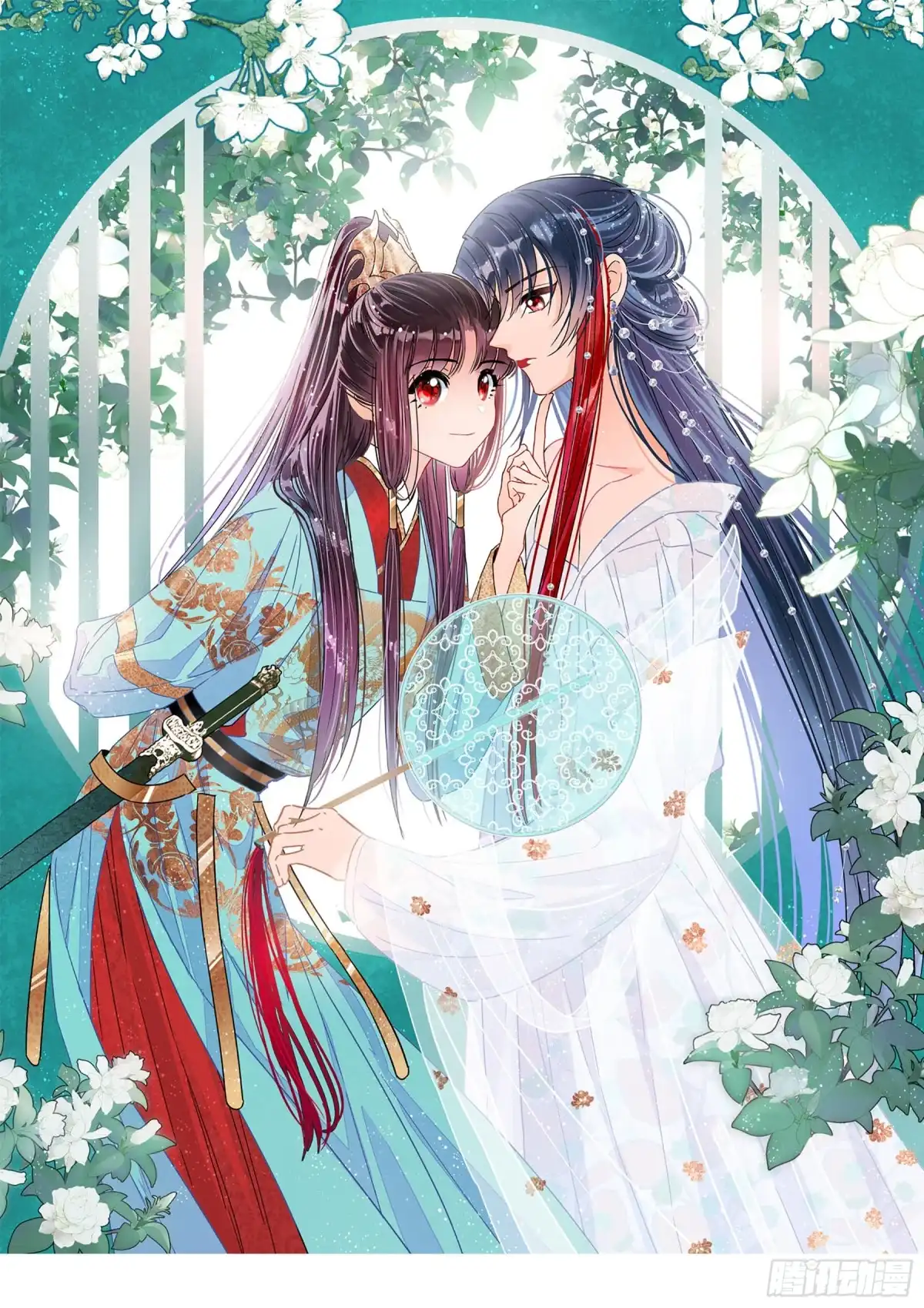 《我家陛下总想祸国·飒漫画》第43话 第1页
