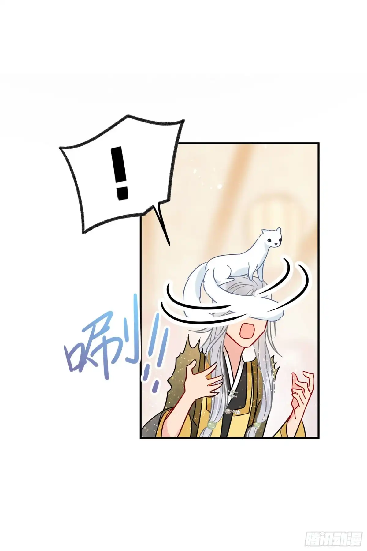 《我家陛下总想祸国·飒漫画》第43话 第8页