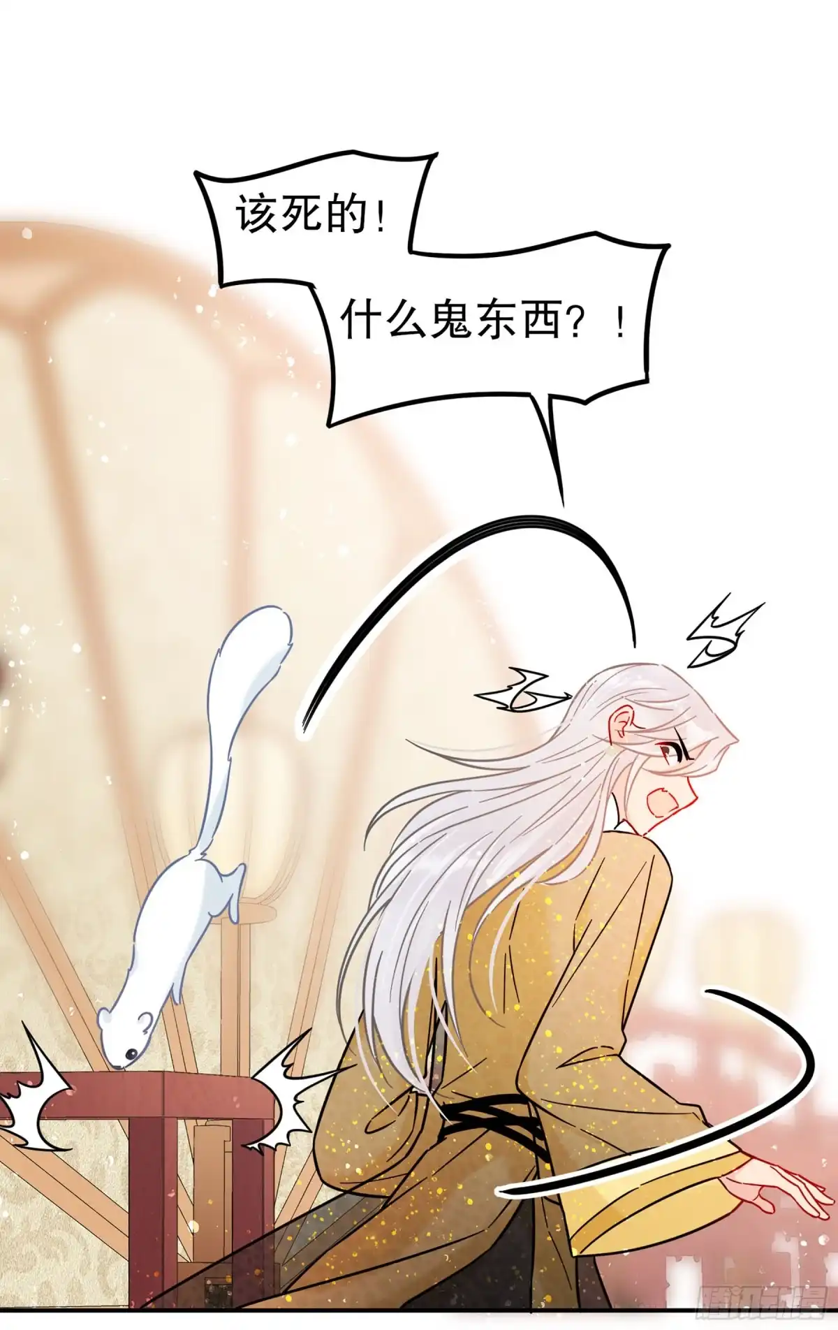 《我家陛下总想祸国·飒漫画》第43话 第9页