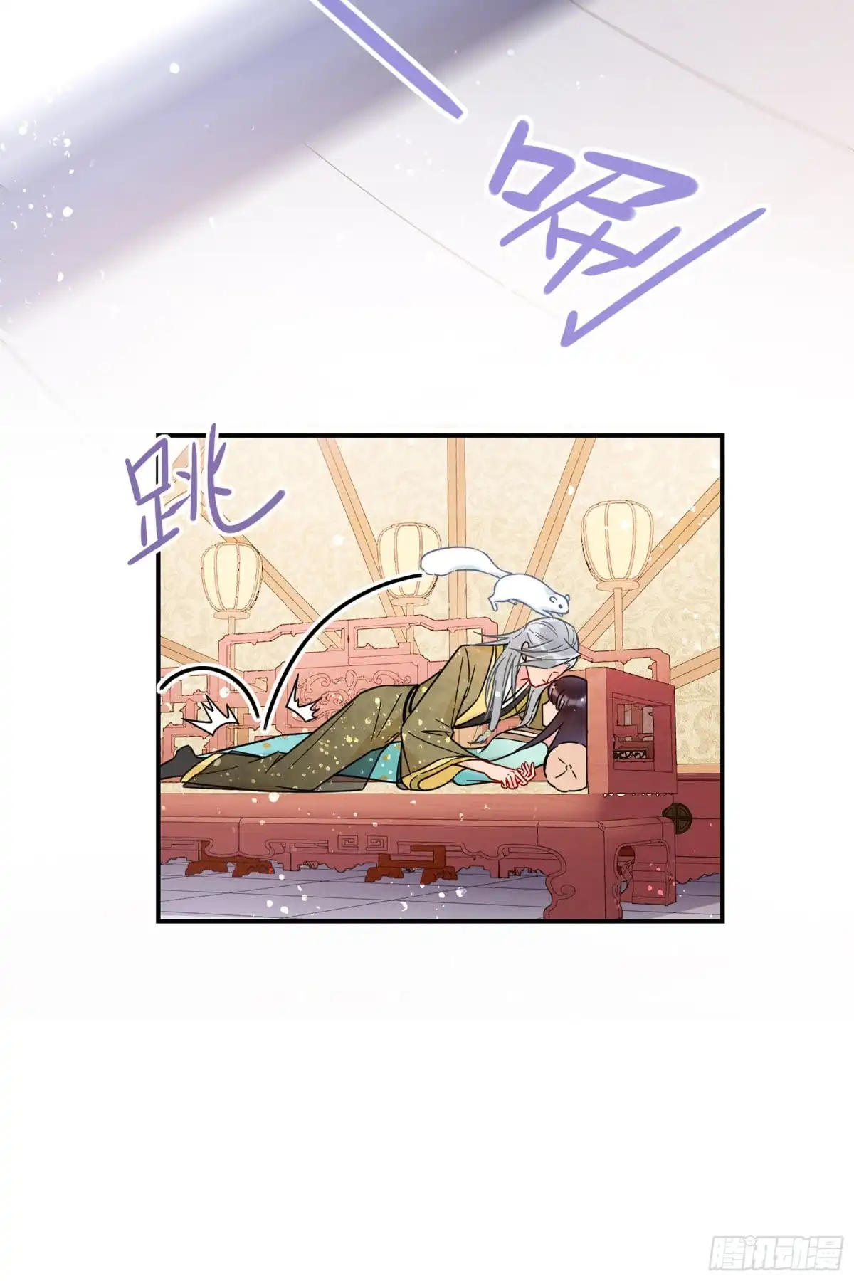 《我家陛下总想祸国·飒漫画》第43话 第7页