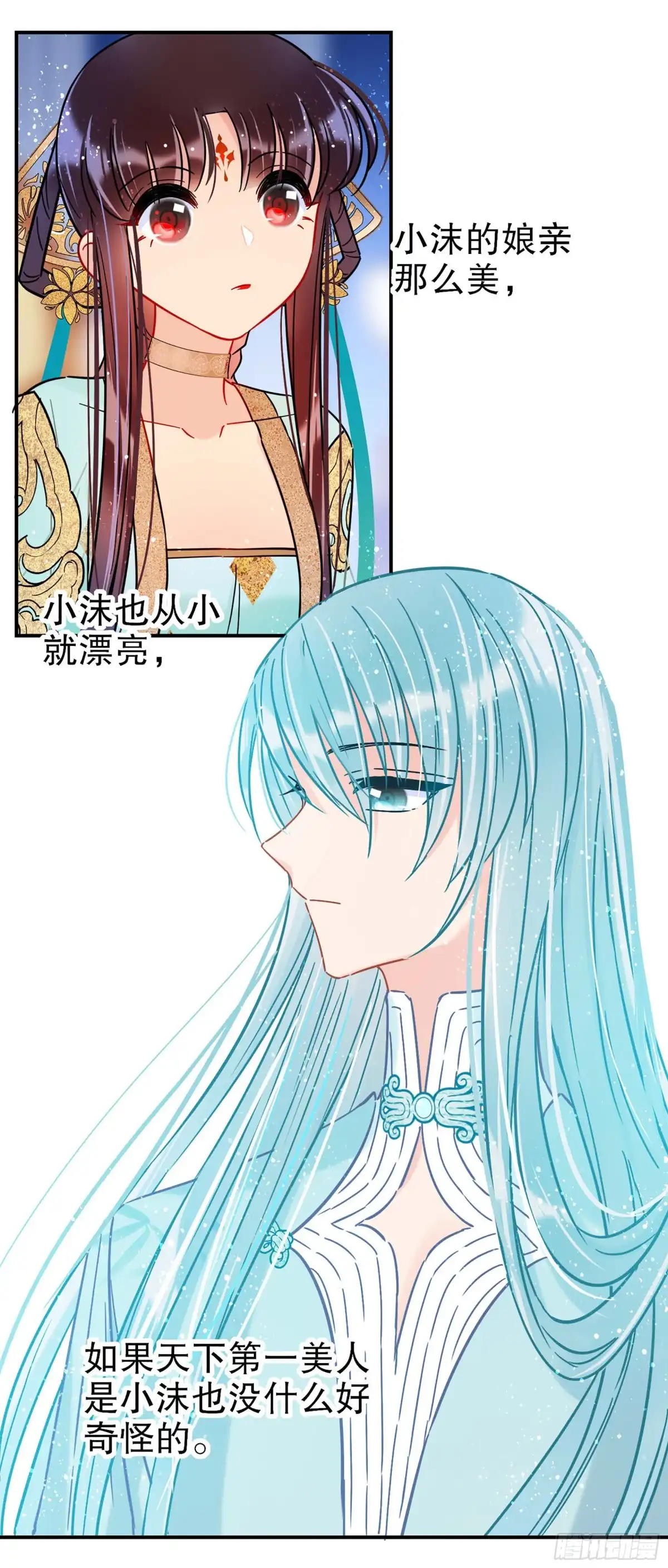 《我家陛下总想祸国·飒漫画》第44话 第13页