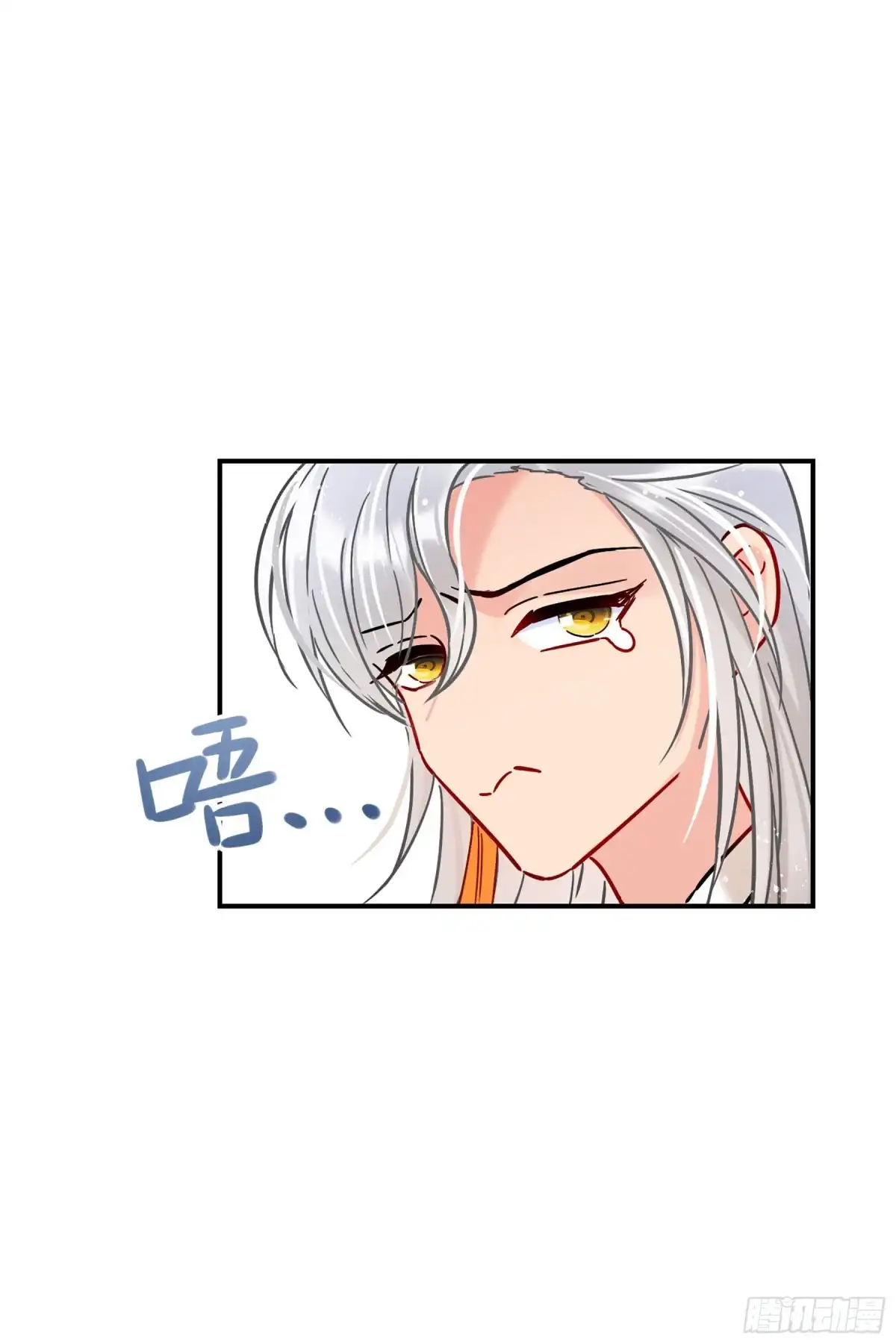 《我家陛下总想祸国·飒漫画》第44话 第3页
