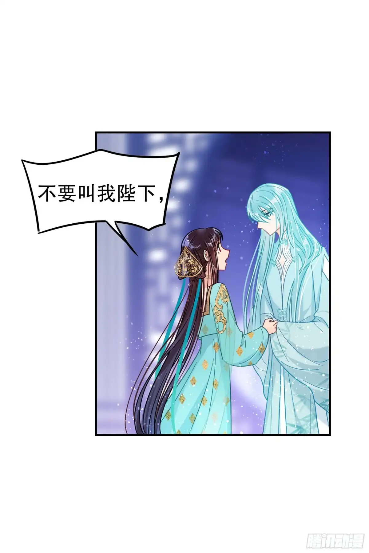 《我家陛下总想祸国·飒漫画》第44话 第17页