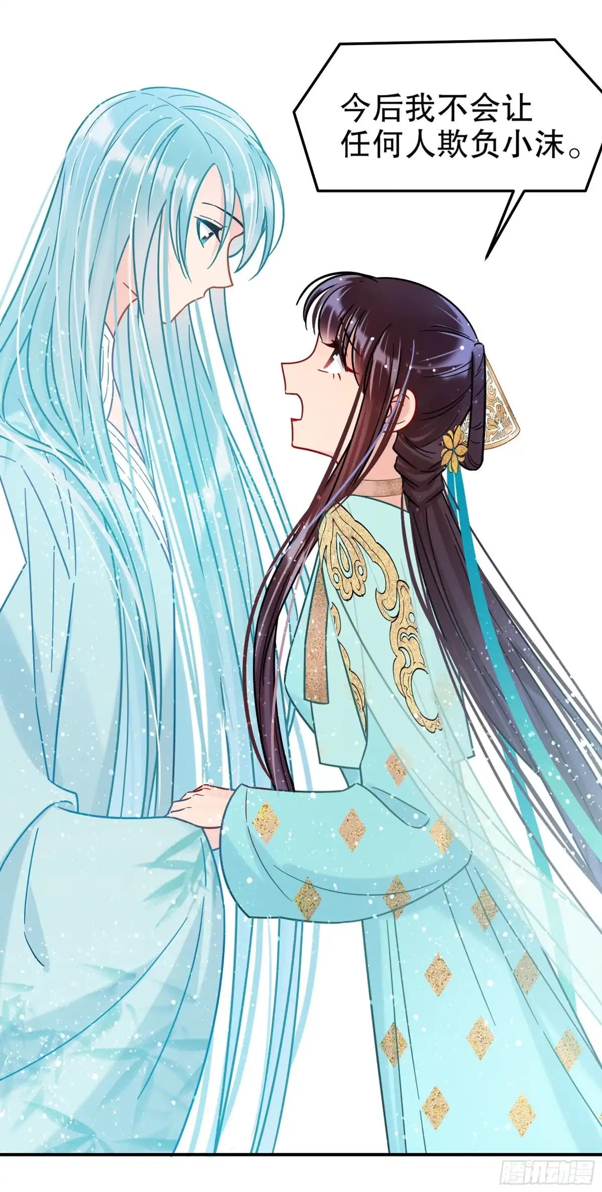 《我家陛下总想祸国·飒漫画》第44话 第26页